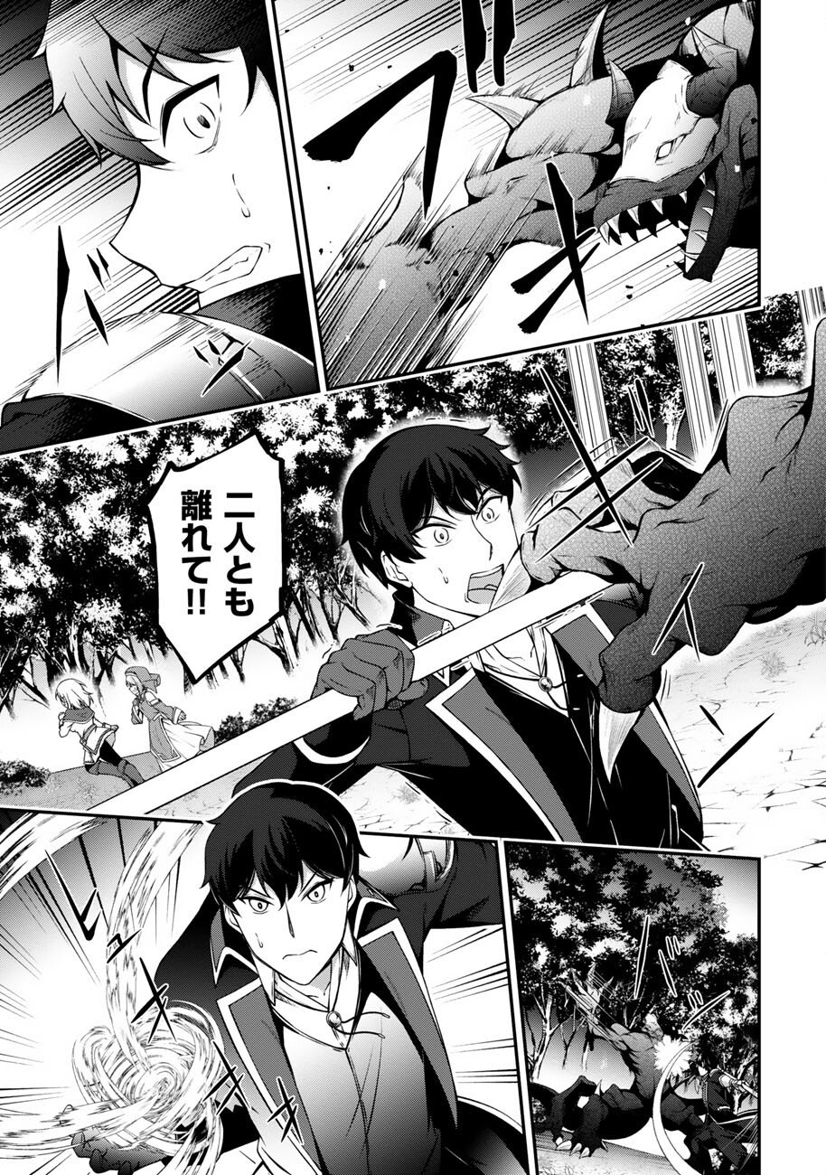 Oote Guild de 10 ninbun Hataraite Iruchou Yuushuu na Ore wo Kubitte majidesuka? Chapter 28 17ページ