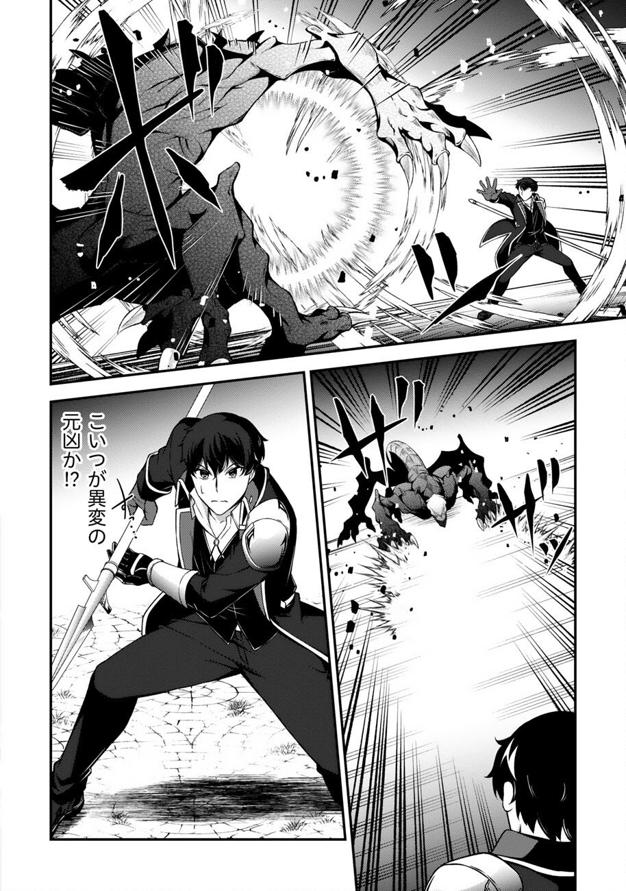 Oote Guild de 10 ninbun Hataraite Iruchou Yuushuu na Ore wo Kubitte majidesuka? Chapter 28 18ページ