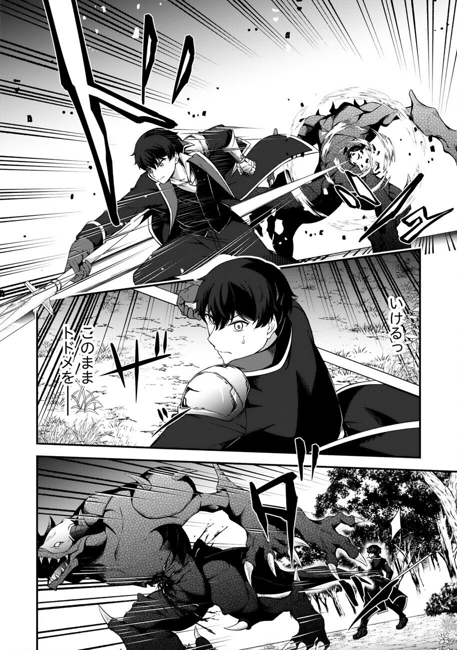 Oote Guild de 10 ninbun Hataraite Iruchou Yuushuu na Ore wo Kubitte majidesuka? Chapter 28 20ページ