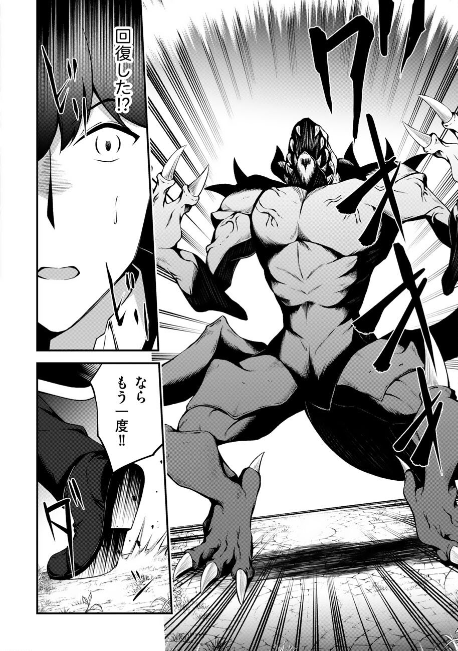 Oote Guild de 10 ninbun Hataraite Iruchou Yuushuu na Ore wo Kubitte majidesuka? Chapter 28 22ページ