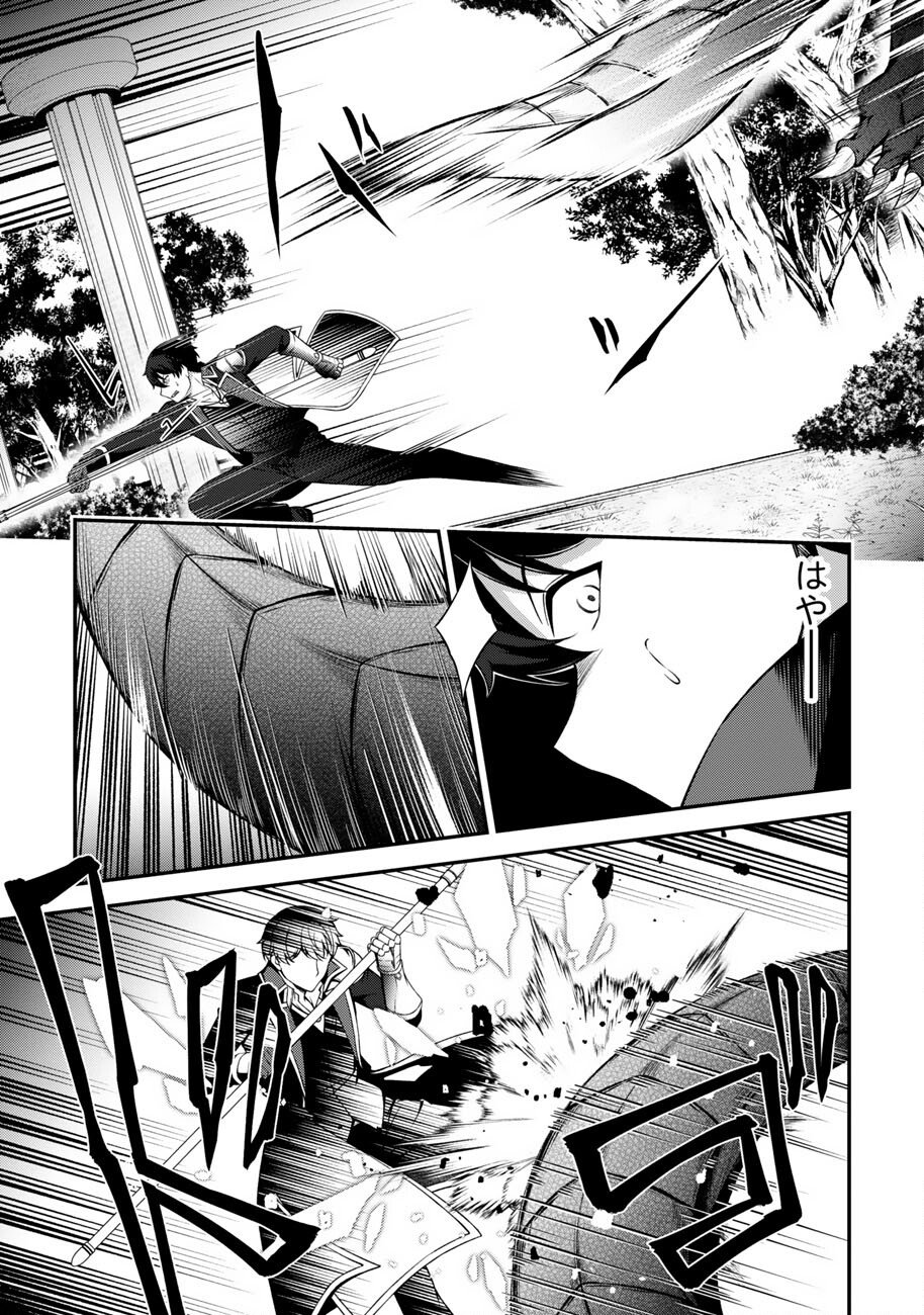 Oote Guild de 10 ninbun Hataraite Iruchou Yuushuu na Ore wo Kubitte majidesuka? Chapter 28 23ページ