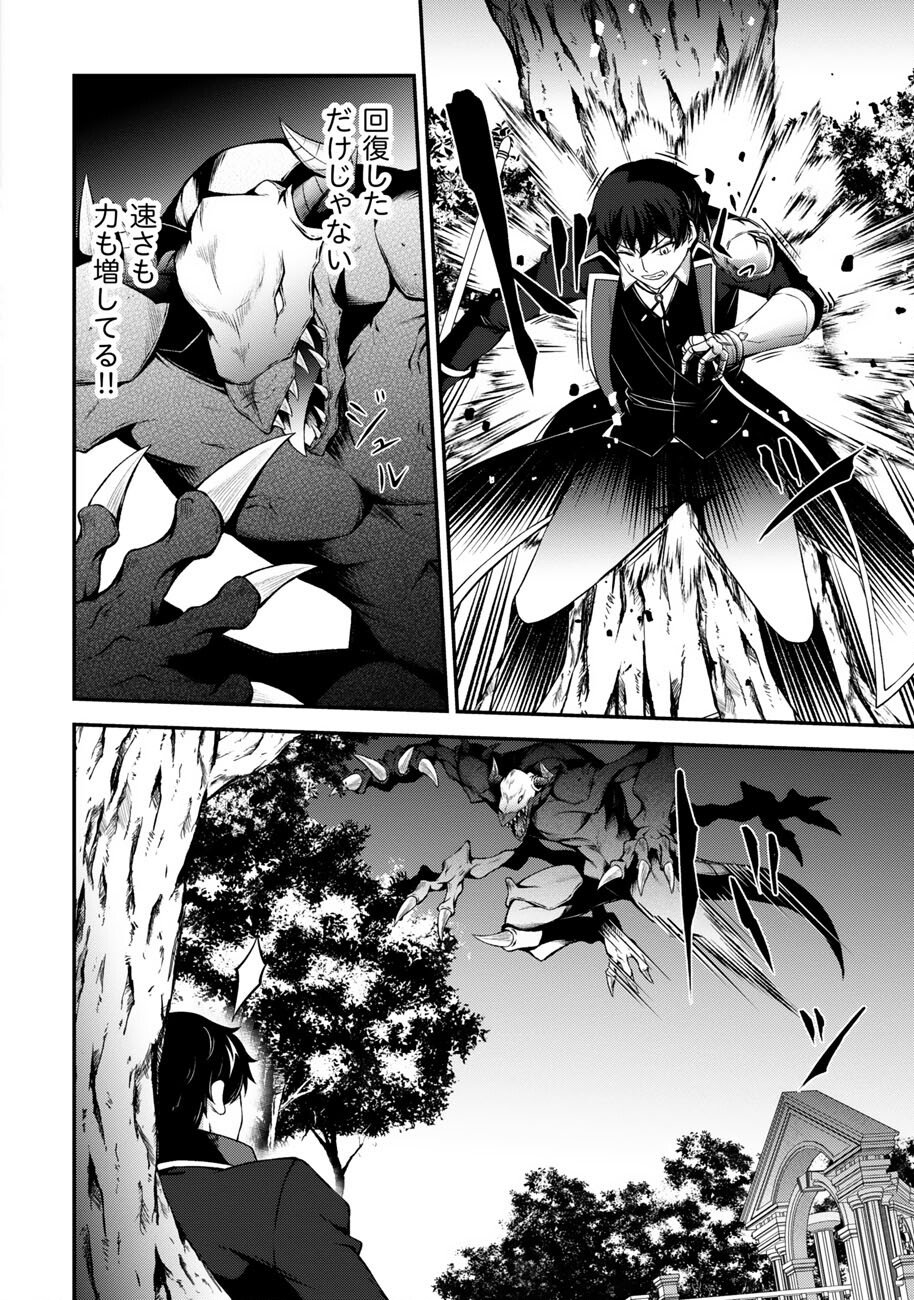 Oote Guild de 10 ninbun Hataraite Iruchou Yuushuu na Ore wo Kubitte majidesuka? Chapter 28 24ページ