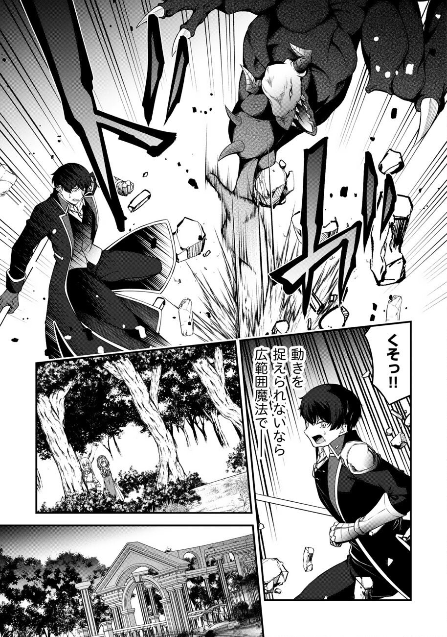 Oote Guild de 10 ninbun Hataraite Iruchou Yuushuu na Ore wo Kubitte majidesuka? Chapter 28 25ページ