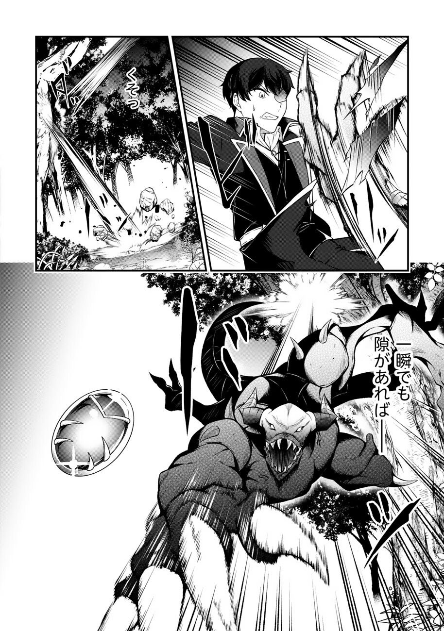 Oote Guild de 10 ninbun Hataraite Iruchou Yuushuu na Ore wo Kubitte majidesuka? Chapter 28 28ページ