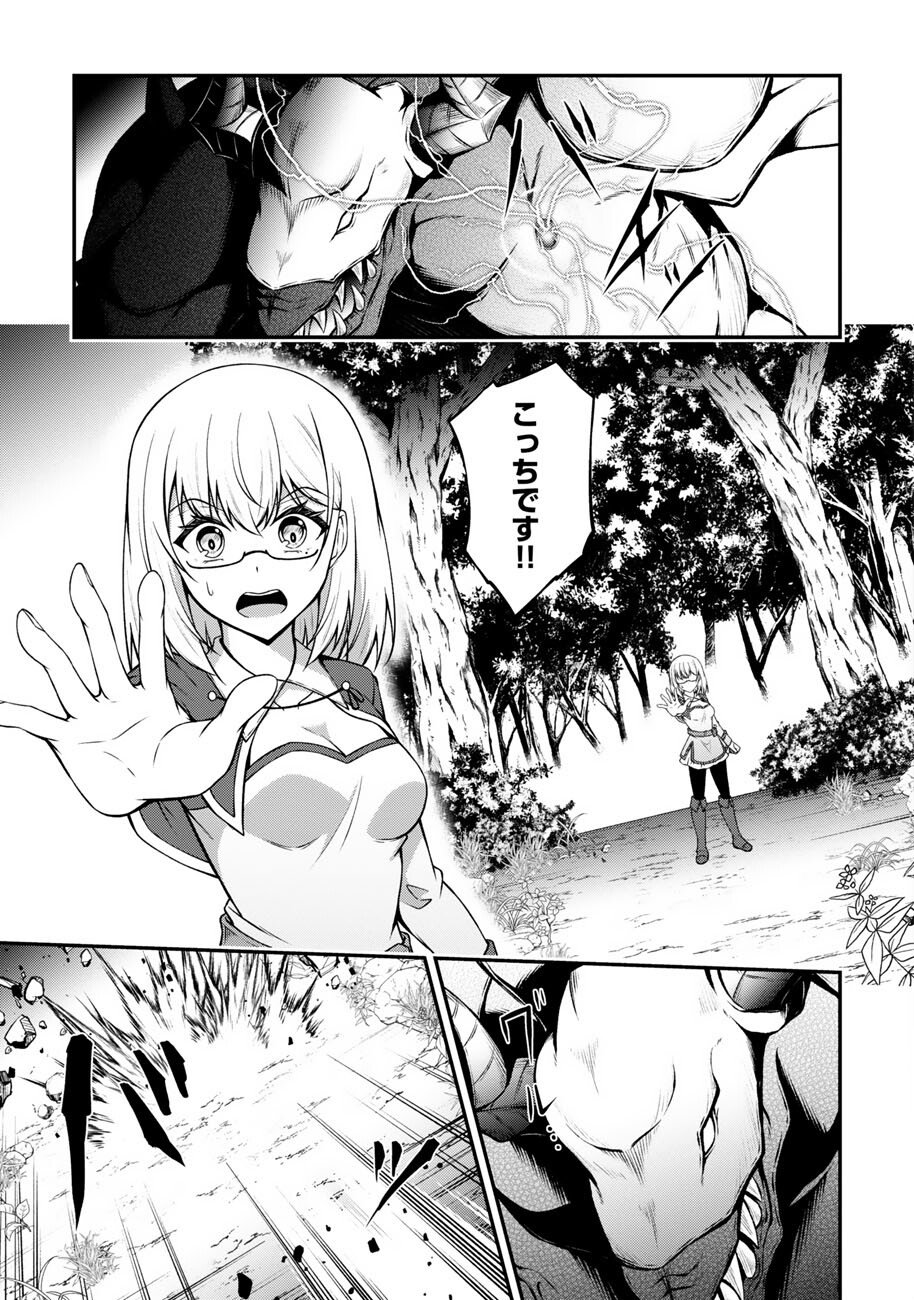 Oote Guild de 10 ninbun Hataraite Iruchou Yuushuu na Ore wo Kubitte majidesuka? Chapter 28 29ページ