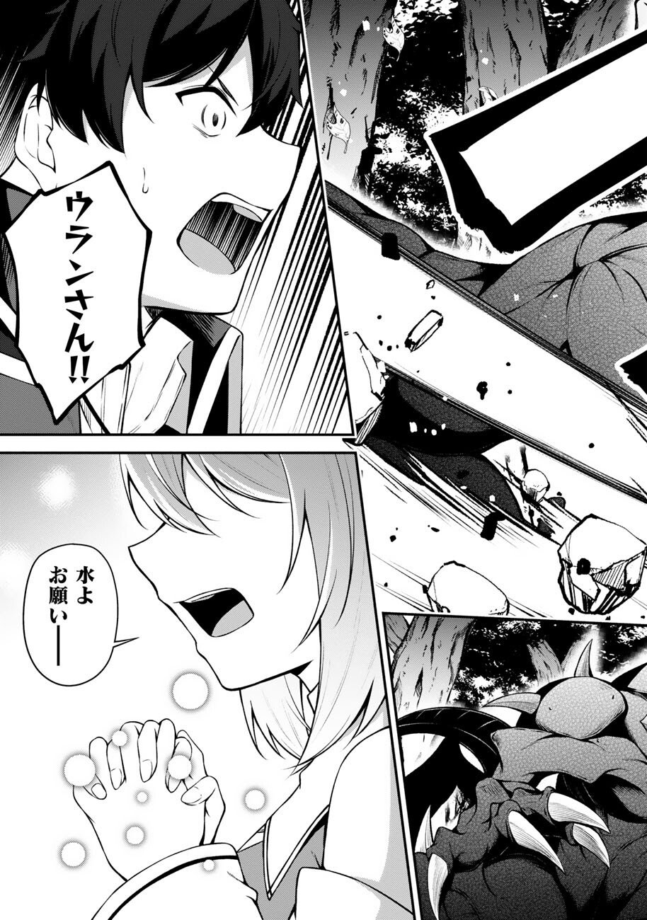 Oote Guild de 10 ninbun Hataraite Iruchou Yuushuu na Ore wo Kubitte majidesuka? Chapter 28 31ページ