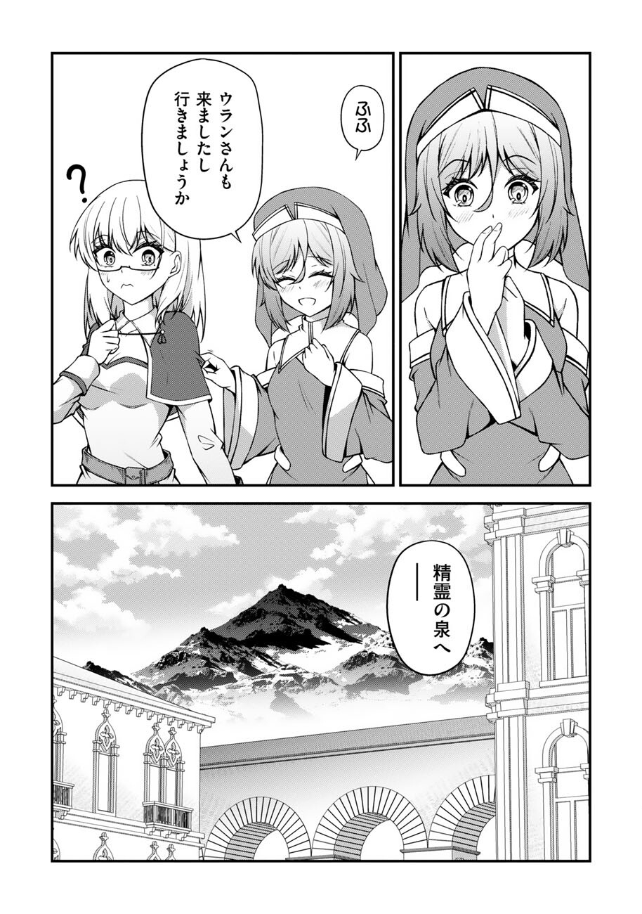 Oote Guild de 10 ninbun Hataraite Iruchou Yuushuu na Ore wo Kubitte majidesuka? Chapter 28 5ページ
