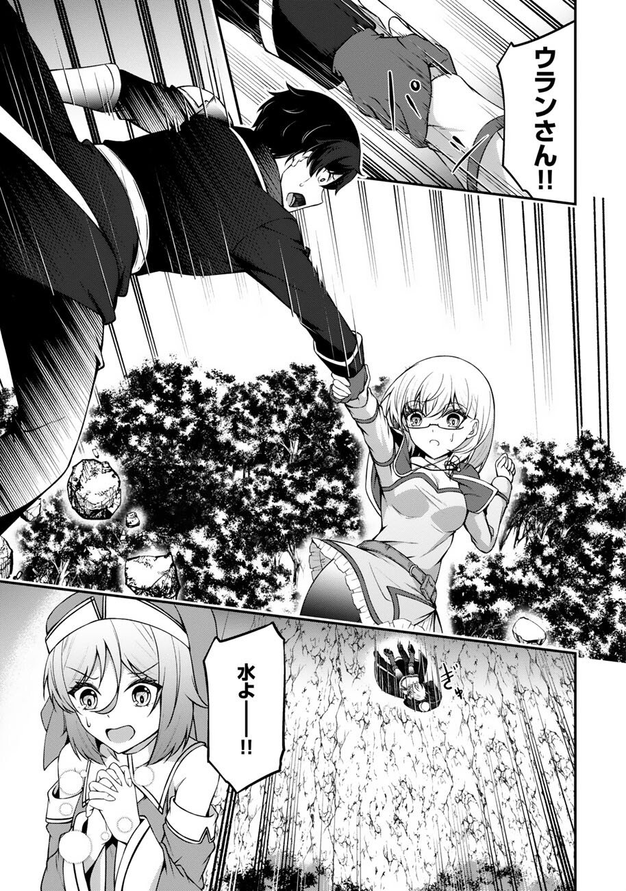 Oote Guild de 10 ninbun Hataraite Iruchou Yuushuu na Ore wo Kubitte majidesuka? Chapter 28 7ページ