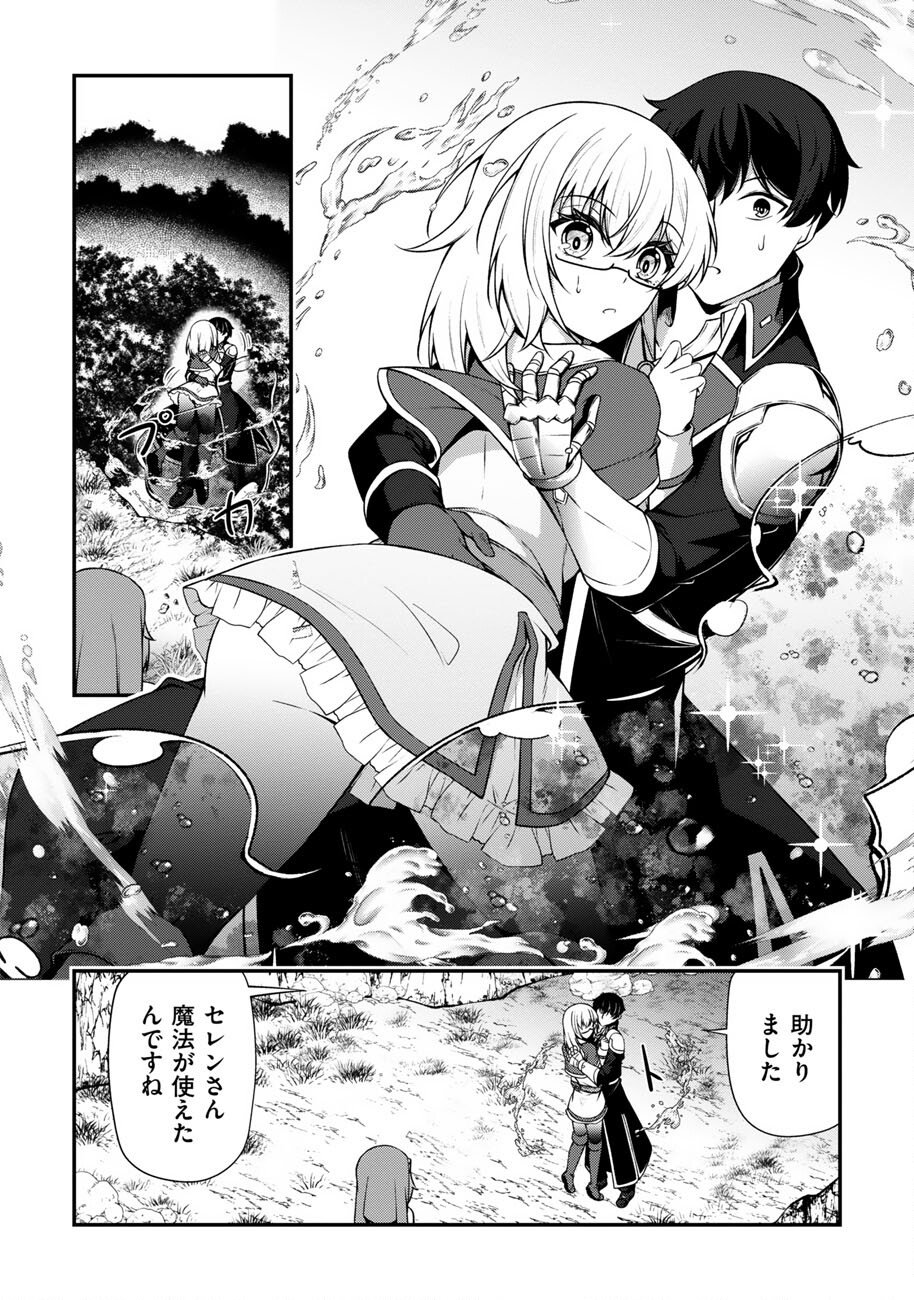Oote Guild de 10 ninbun Hataraite Iruchou Yuushuu na Ore wo Kubitte majidesuka? Chapter 28 8ページ