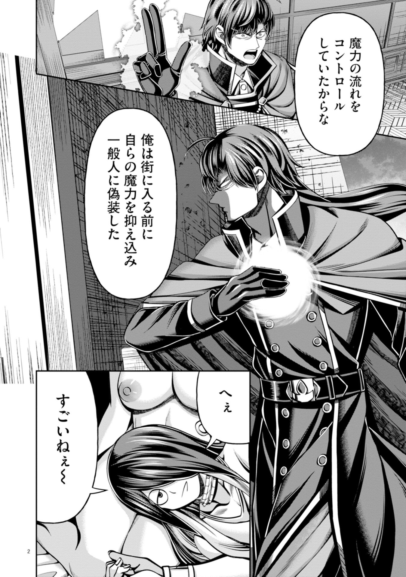 Henkyou no Majutsushi, Satori wo Hiraki Daikenja to Naru Chapter 3 2ページ