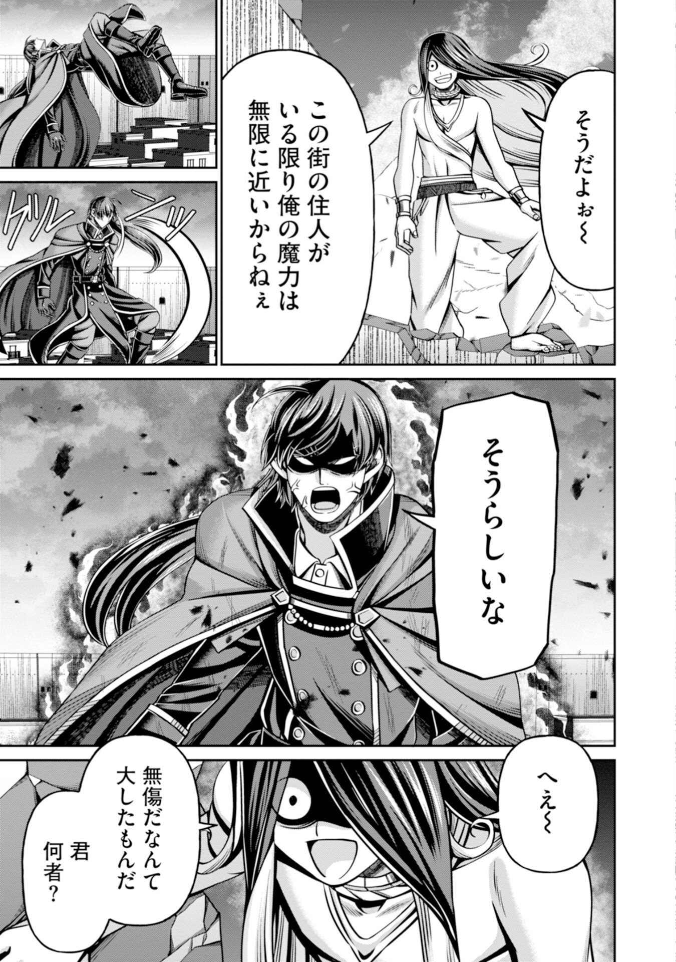 Henkyou no Majutsushi, Satori wo Hiraki Daikenja to Naru Chapter 3 11ページ