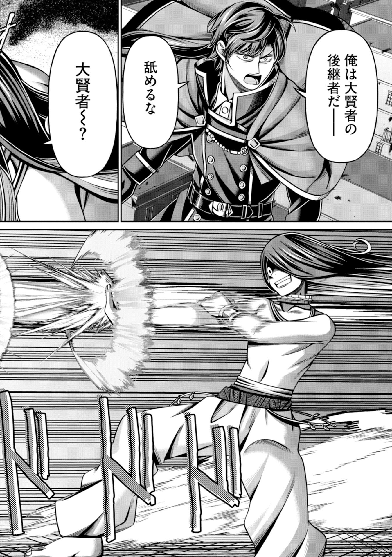 Henkyou no Majutsushi, Satori wo Hiraki Daikenja to Naru Chapter 3 12ページ