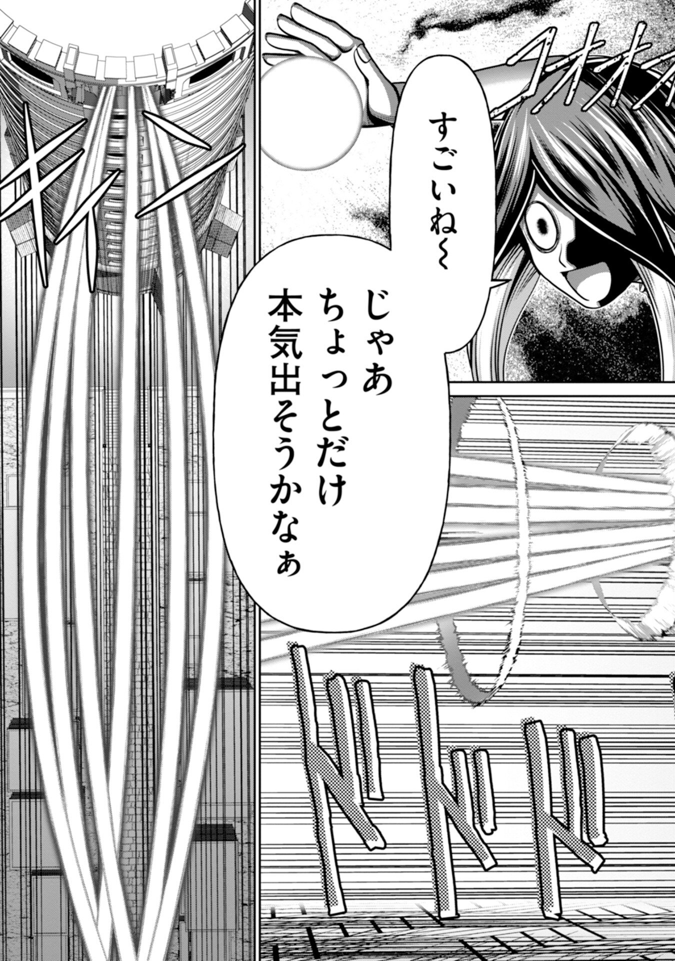 Henkyou no Majutsushi, Satori wo Hiraki Daikenja to Naru Chapter 3 13ページ