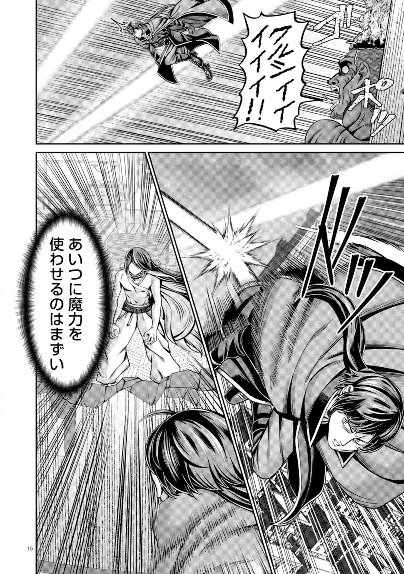 Henkyou no Majutsushi, Satori wo Hiraki Daikenja to Naru Chapter 3 16ページ