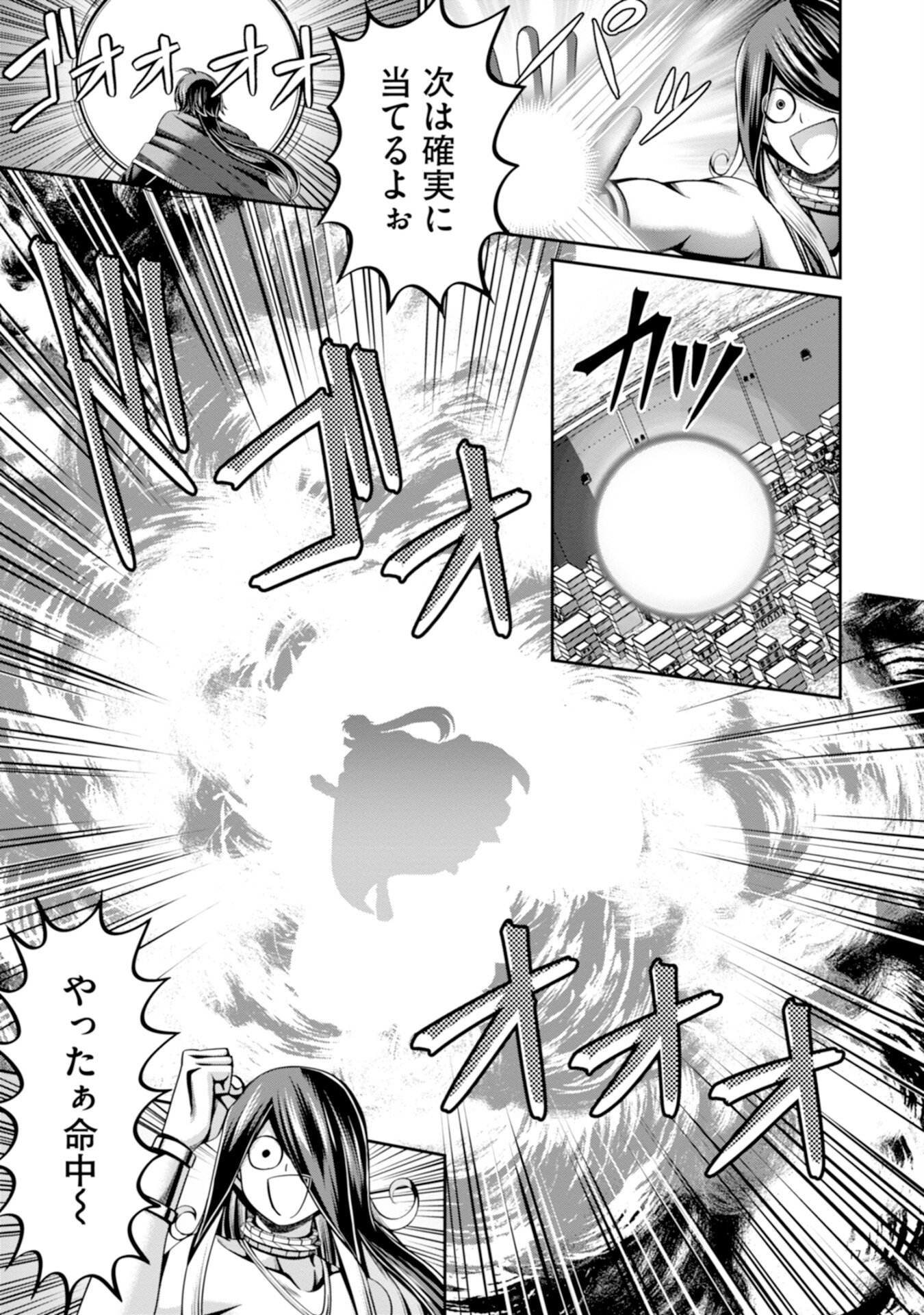 Henkyou no Majutsushi, Satori wo Hiraki Daikenja to Naru Chapter 3 17ページ