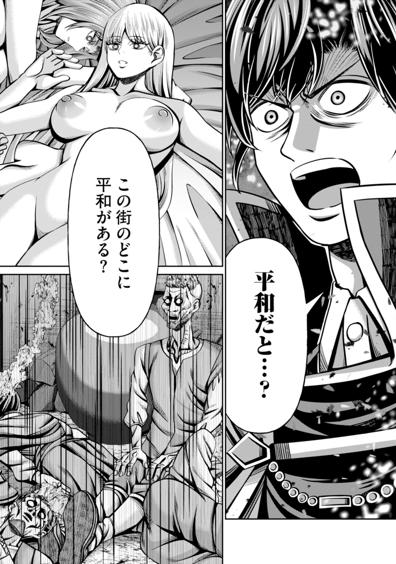 Henkyou no Majutsushi, Satori wo Hiraki Daikenja to Naru Chapter 3 20ページ