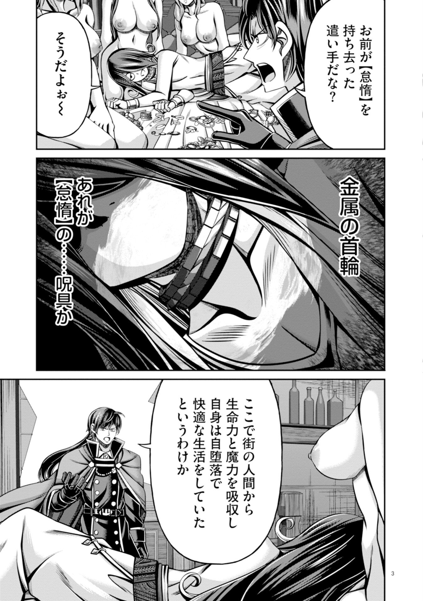 Henkyou no Majutsushi, Satori wo Hiraki Daikenja to Naru Chapter 3 3ページ