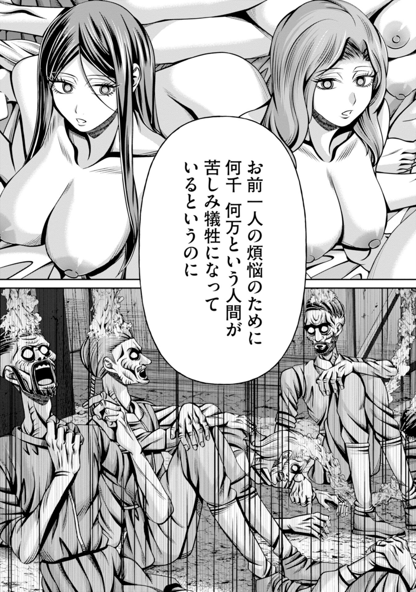 Henkyou no Majutsushi, Satori wo Hiraki Daikenja to Naru Chapter 3 21ページ
