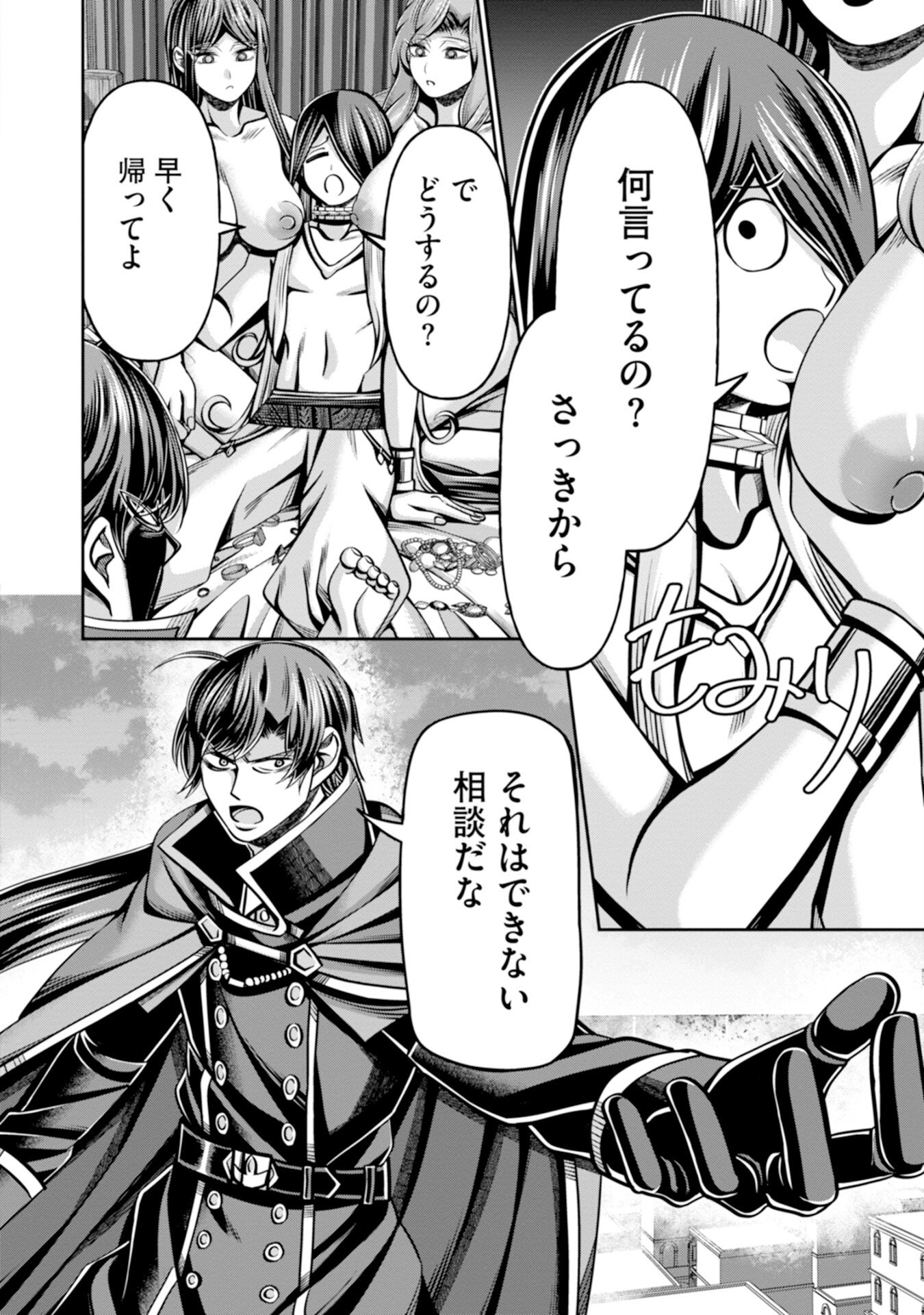 Henkyou no Majutsushi, Satori wo Hiraki Daikenja to Naru Chapter 3 22ページ