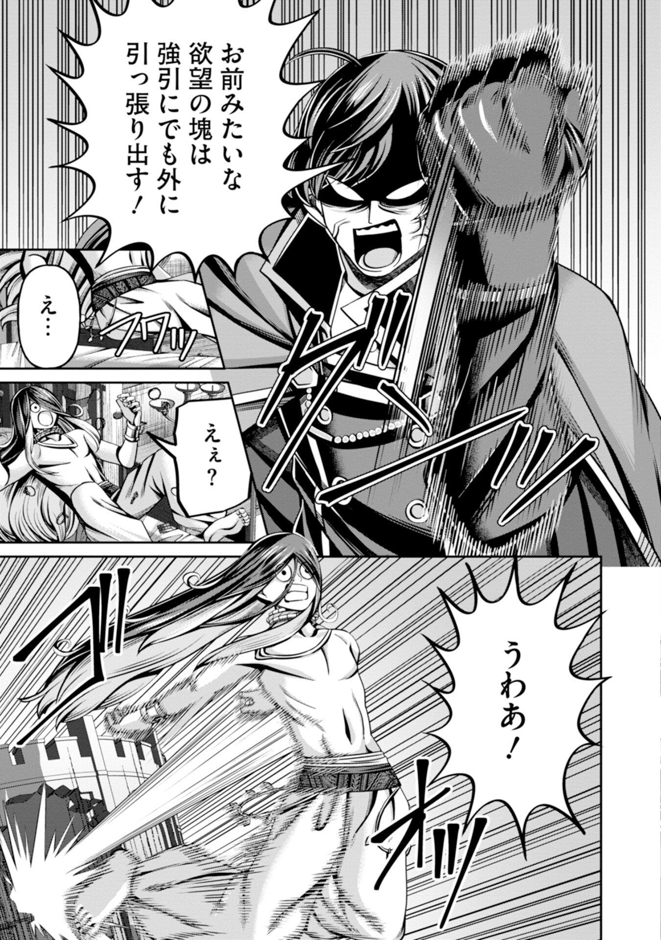 Henkyou no Majutsushi, Satori wo Hiraki Daikenja to Naru Chapter 3 23ページ