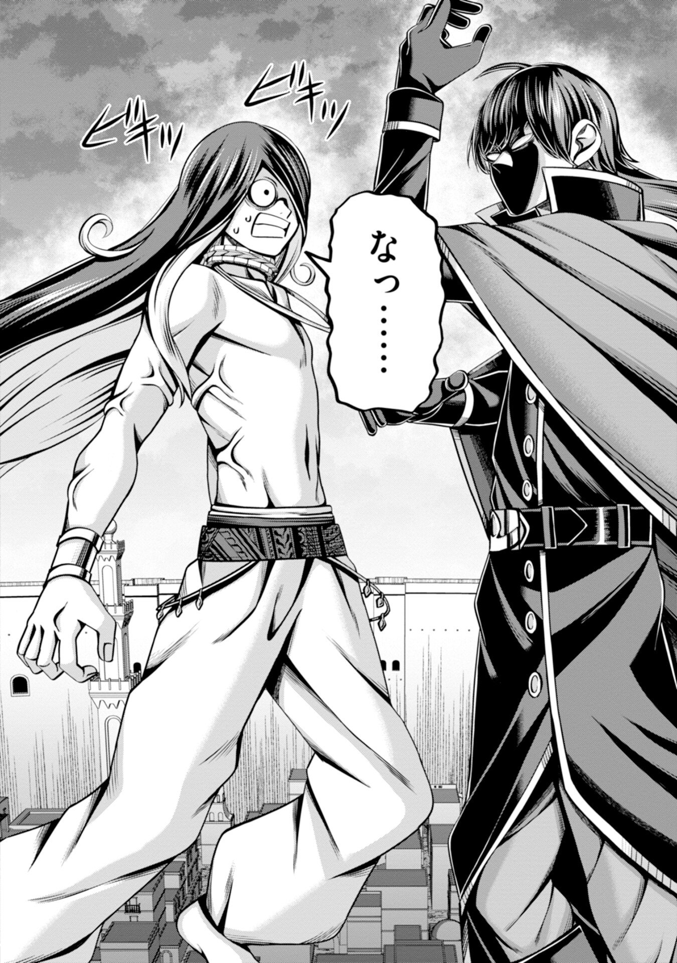 Henkyou no Majutsushi, Satori wo Hiraki Daikenja to Naru Chapter 3 24ページ