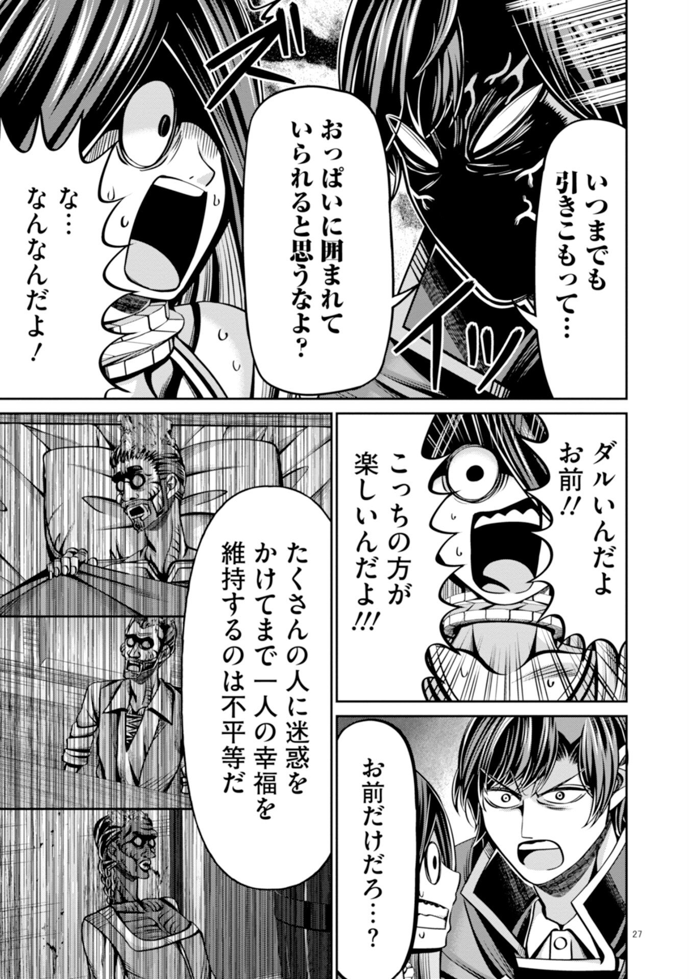 Henkyou no Majutsushi, Satori wo Hiraki Daikenja to Naru Chapter 3 27ページ
