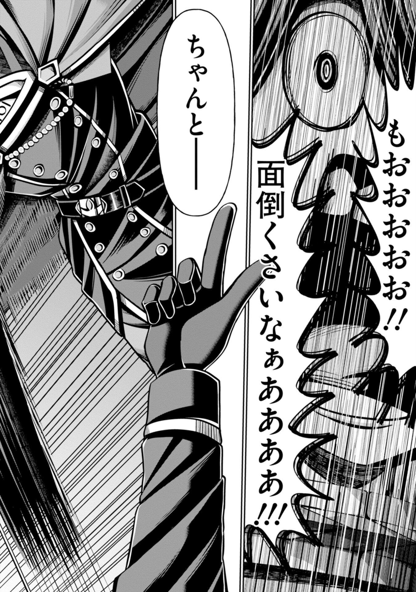 Henkyou no Majutsushi, Satori wo Hiraki Daikenja to Naru Chapter 3 28ページ