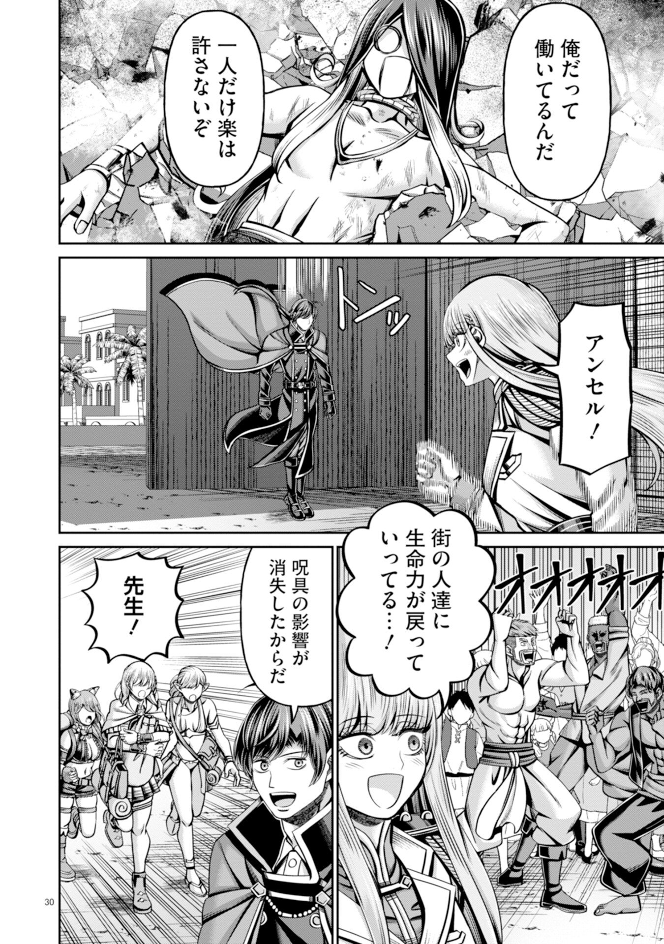 Henkyou no Majutsushi, Satori wo Hiraki Daikenja to Naru Chapter 3 30ページ