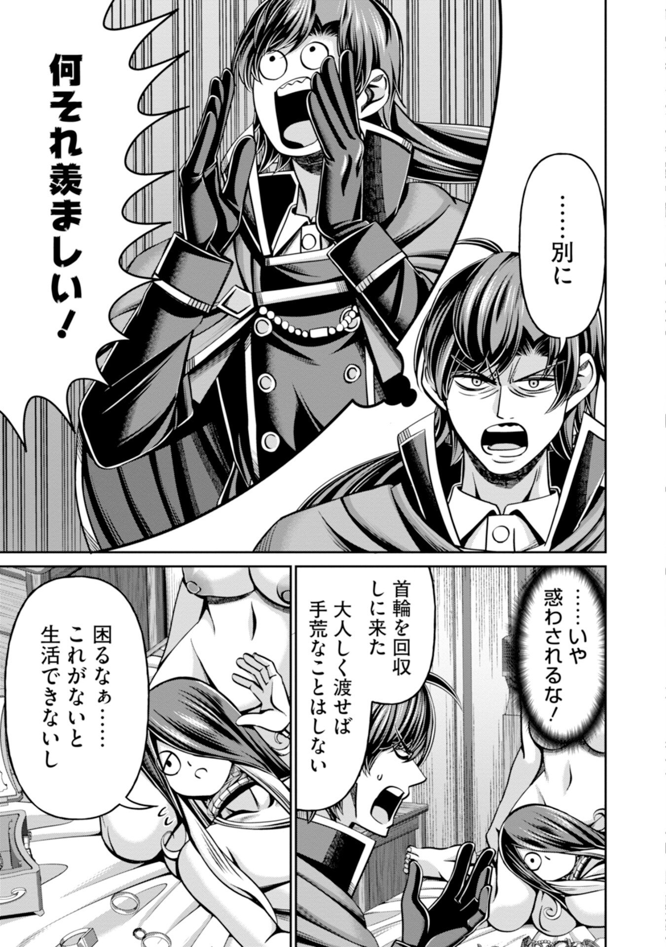 Henkyou no Majutsushi, Satori wo Hiraki Daikenja to Naru Chapter 3 5ページ