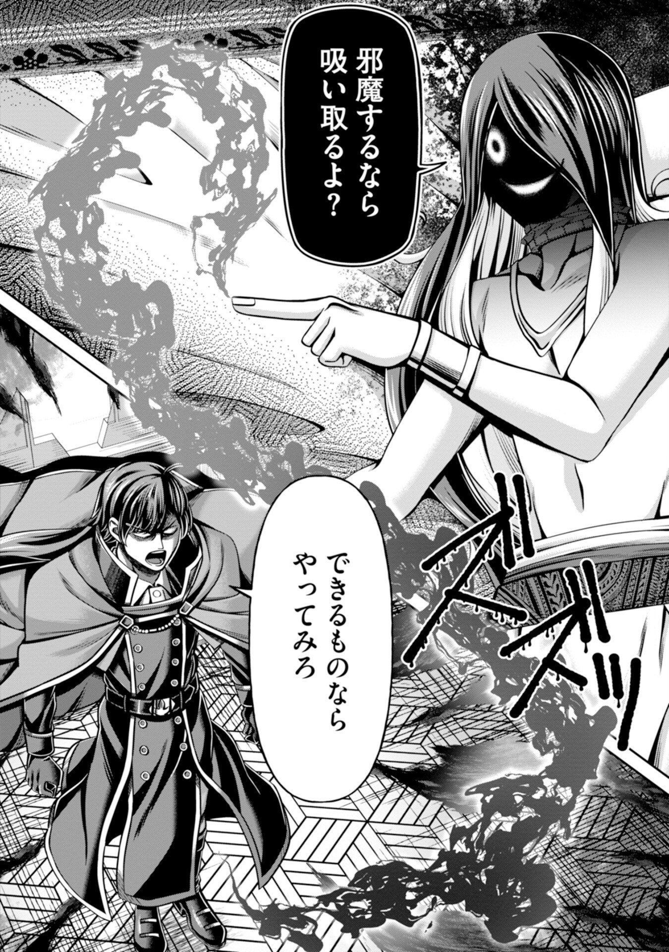 Henkyou no Majutsushi, Satori wo Hiraki Daikenja to Naru Chapter 3 6ページ