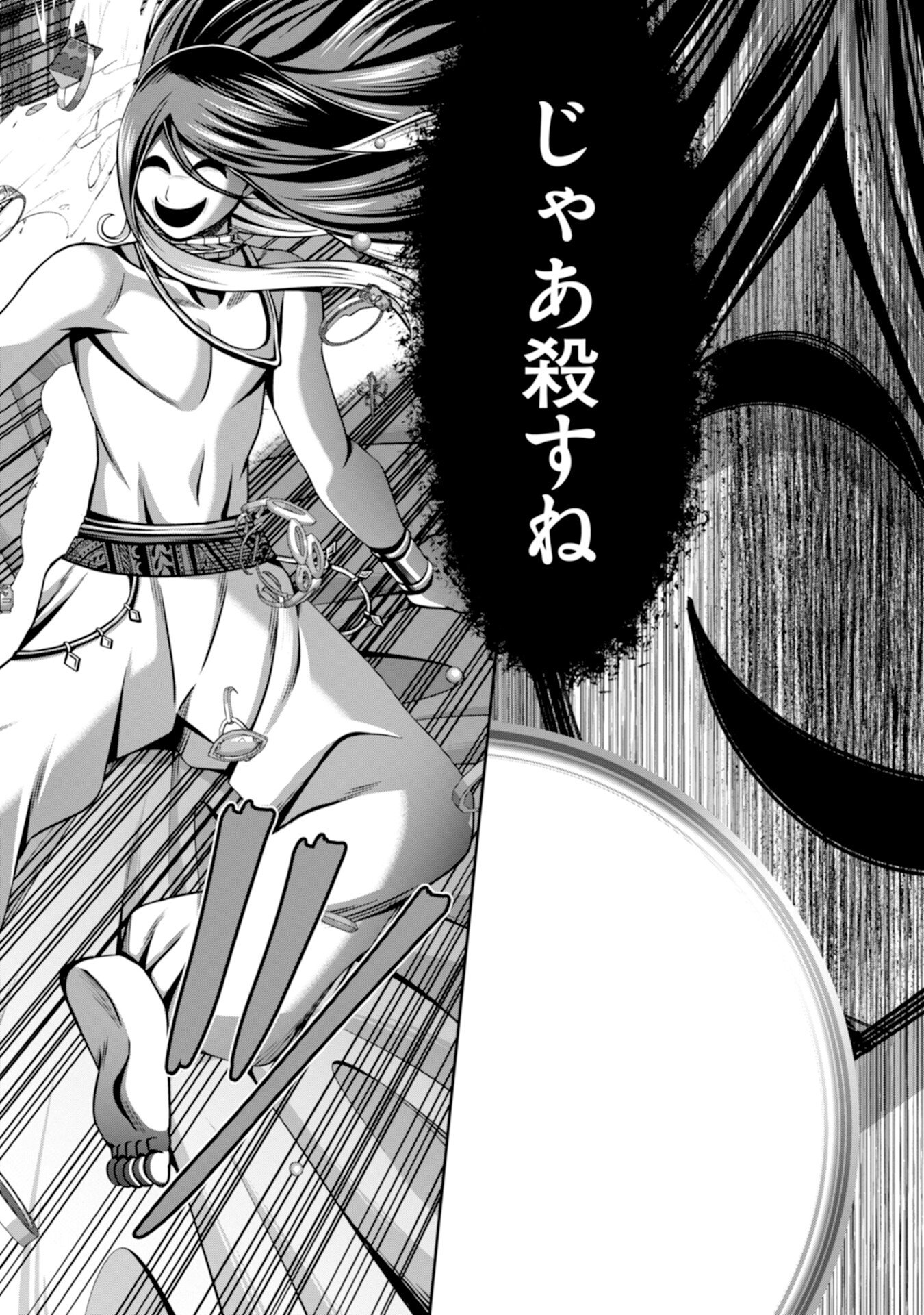 Henkyou no Majutsushi, Satori wo Hiraki Daikenja to Naru Chapter 3 8ページ