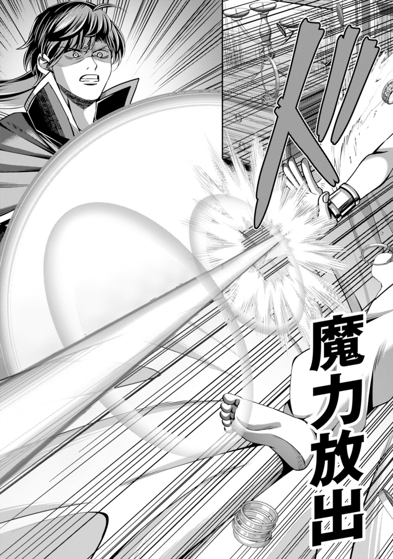 Henkyou no Majutsushi, Satori wo Hiraki Daikenja to Naru Chapter 3 9ページ