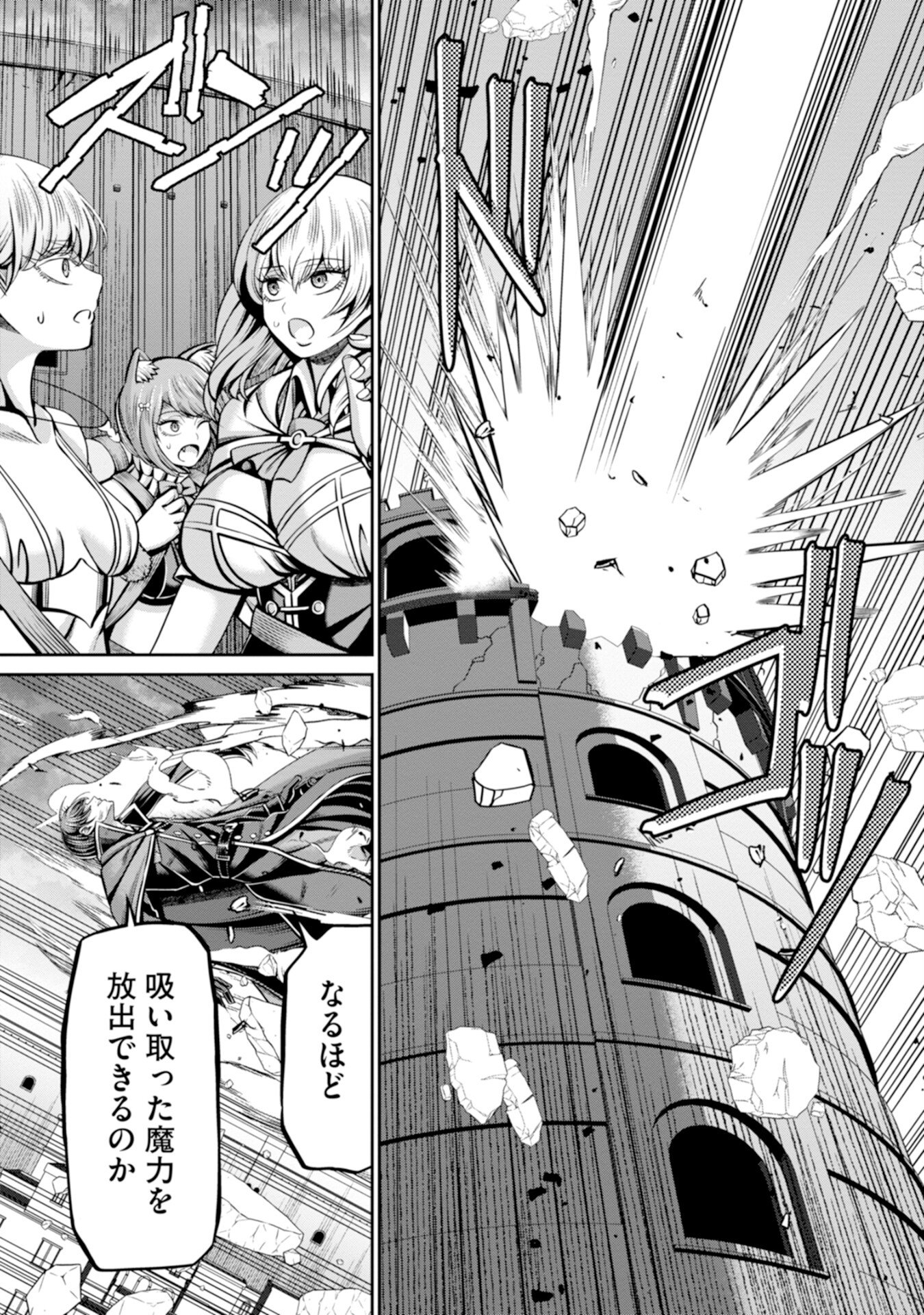 Henkyou no Majutsushi, Satori wo Hiraki Daikenja to Naru Chapter 3 10ページ
