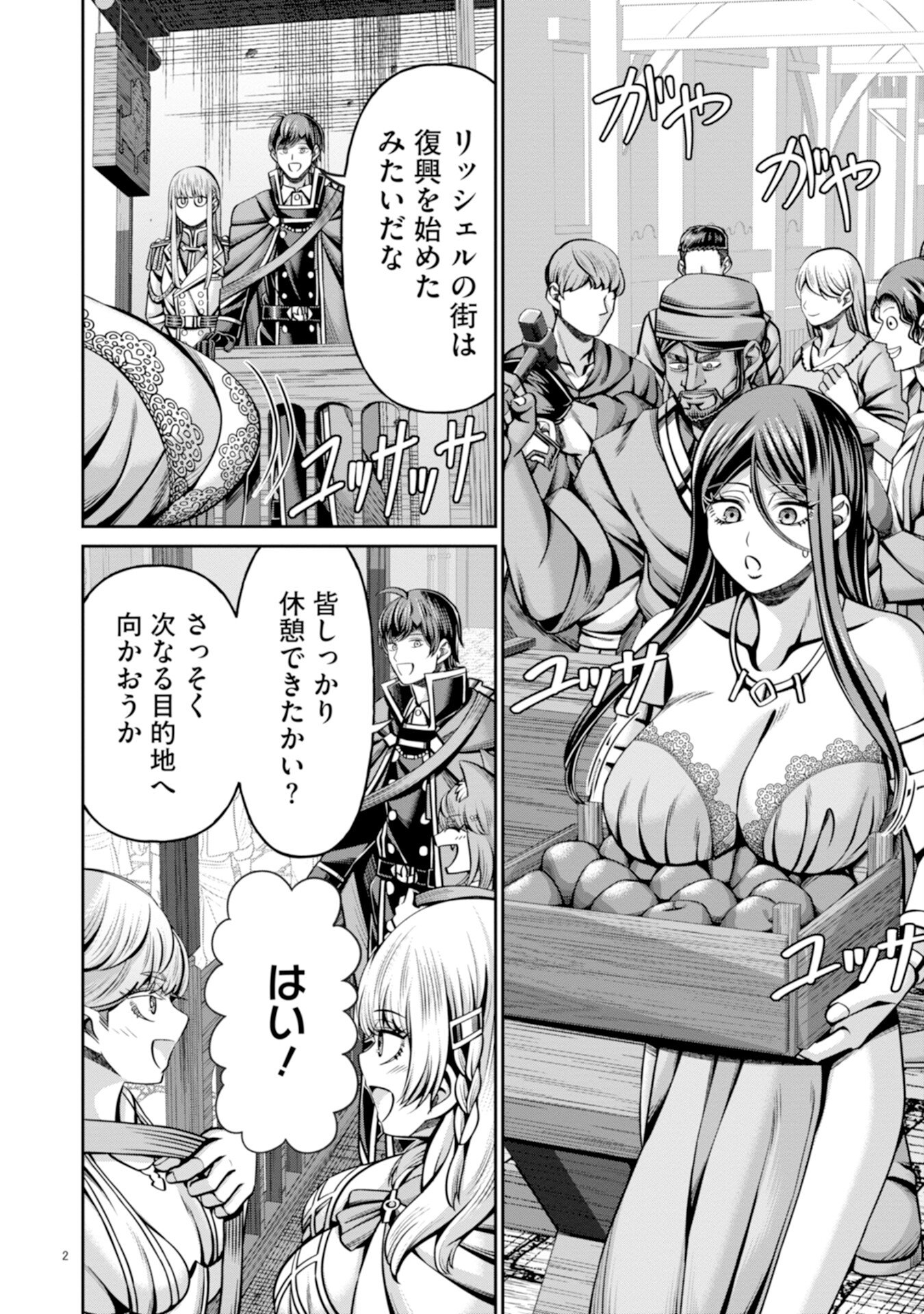 Henkyou no Majutsushi, Satori wo Hiraki Daikenja to Naru Chapter 4 2ページ