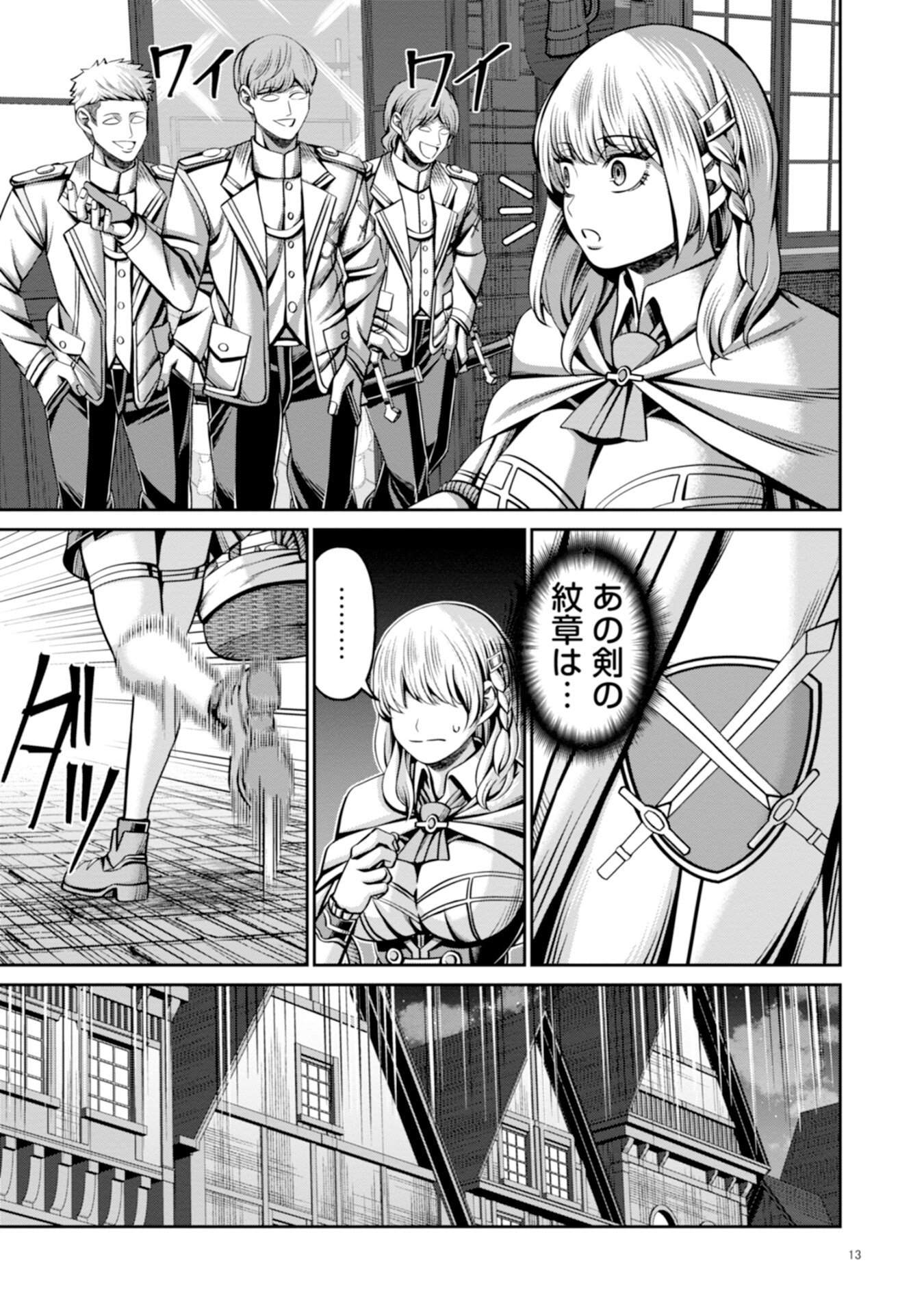 Henkyou no Majutsushi, Satori wo Hiraki Daikenja to Naru Chapter 4 13ページ