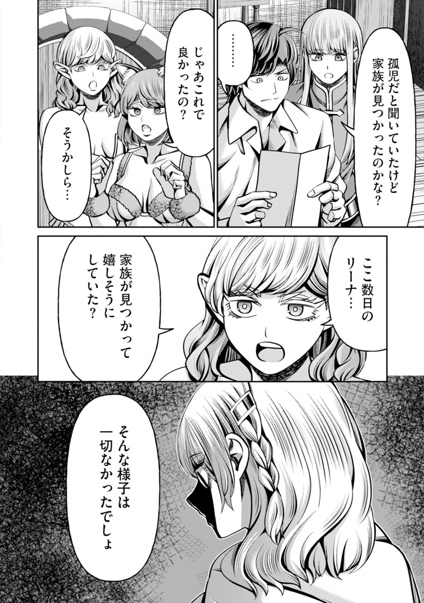 Henkyou no Majutsushi, Satori wo Hiraki Daikenja to Naru Chapter 4 18ページ