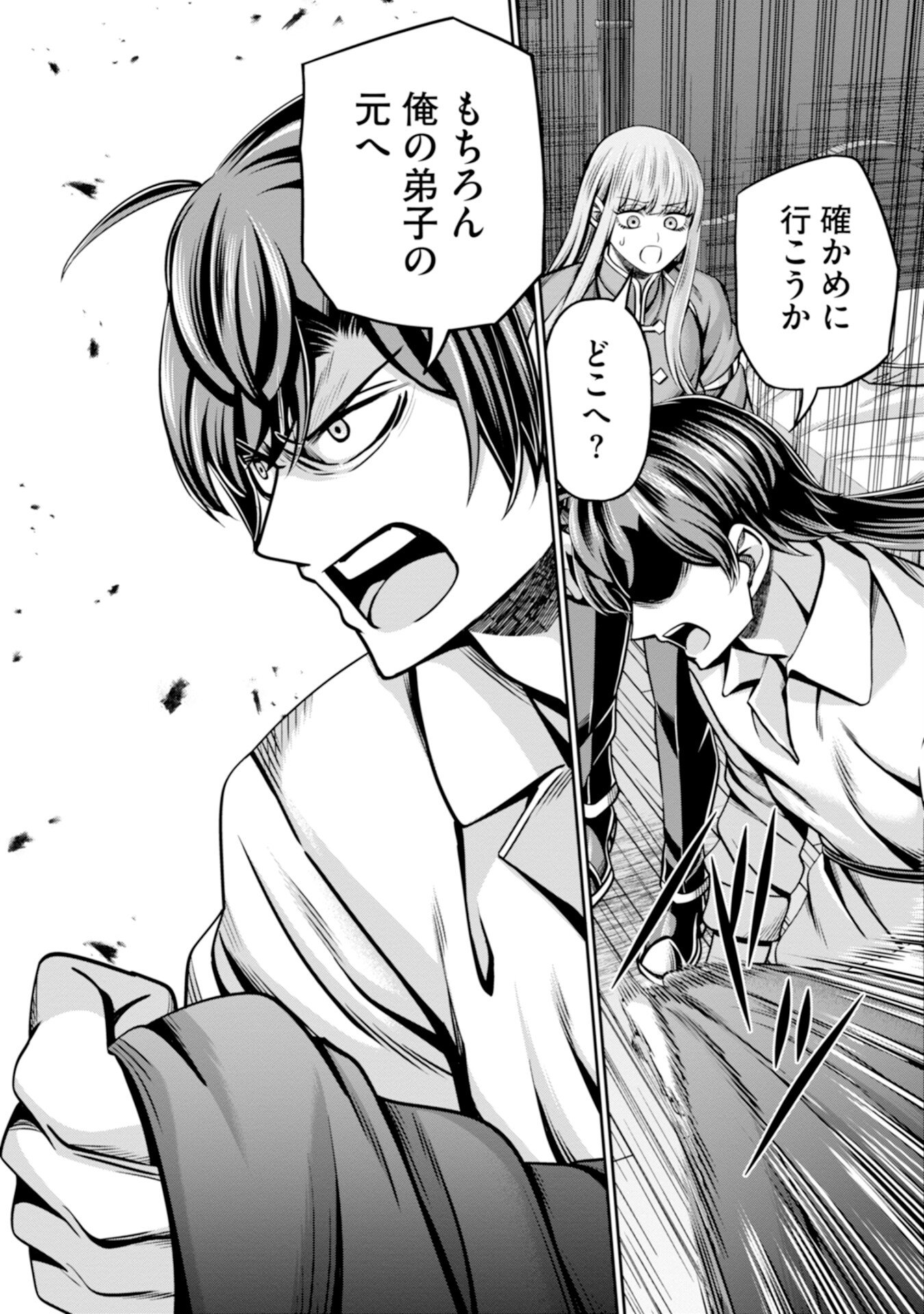 Henkyou no Majutsushi, Satori wo Hiraki Daikenja to Naru Chapter 4 19ページ