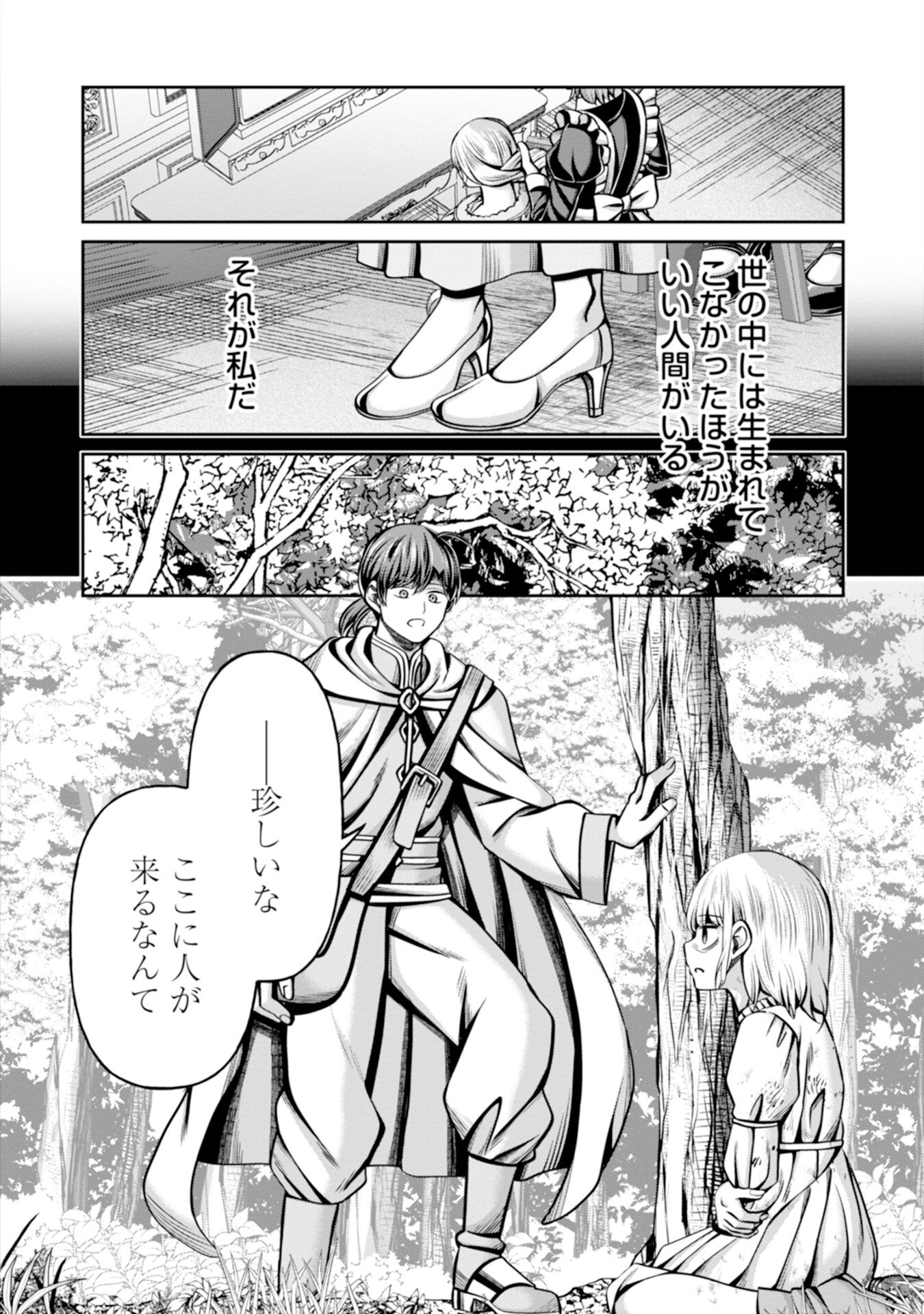 Henkyou no Majutsushi, Satori wo Hiraki Daikenja to Naru Chapter 4 20ページ