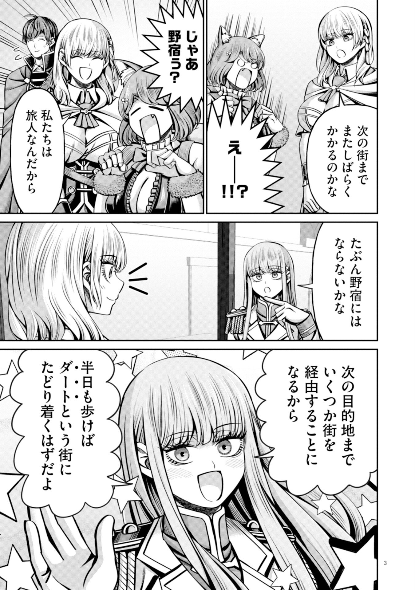 Henkyou no Majutsushi, Satori wo Hiraki Daikenja to Naru Chapter 4 3ページ