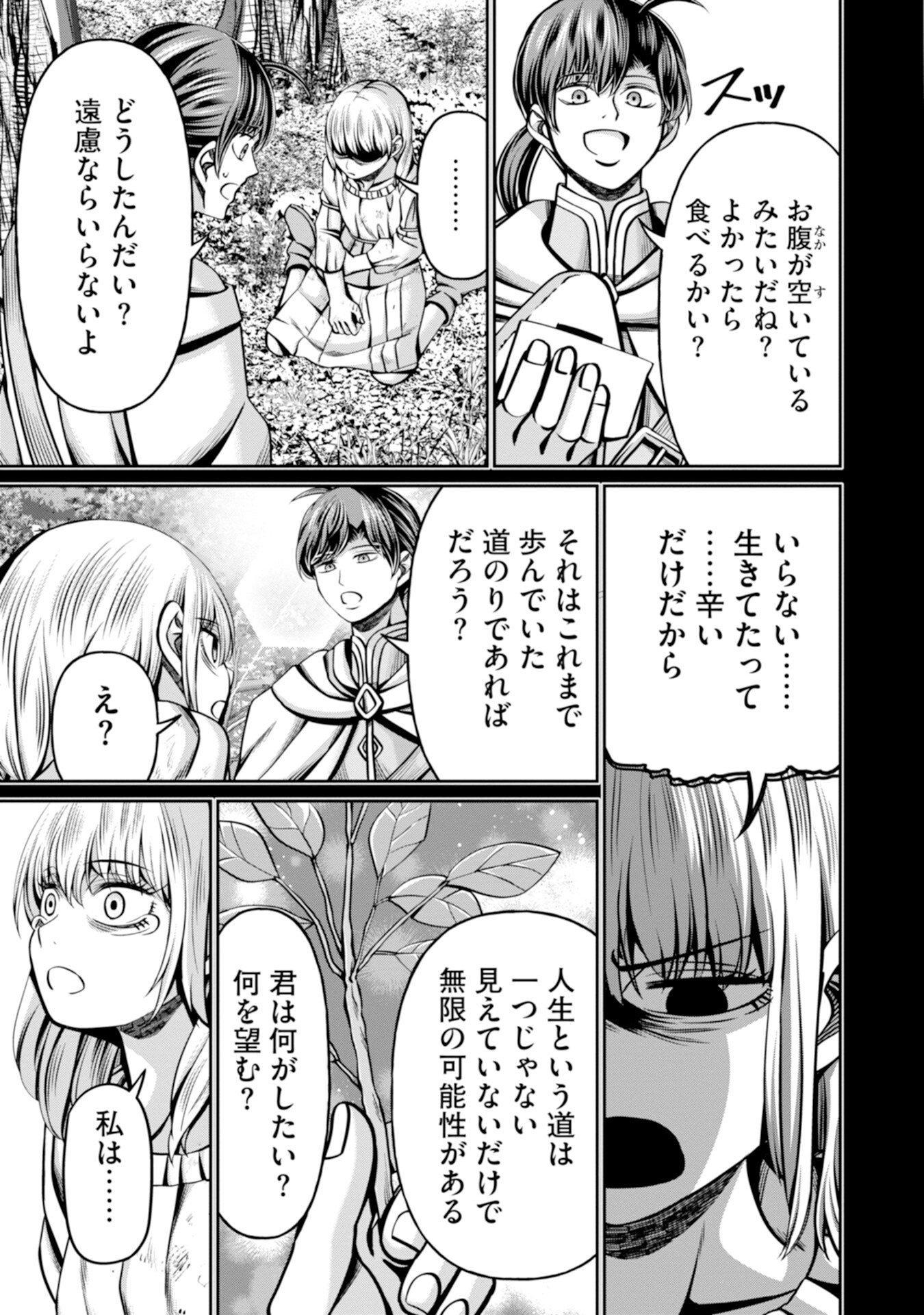Henkyou no Majutsushi, Satori wo Hiraki Daikenja to Naru Chapter 4 21ページ