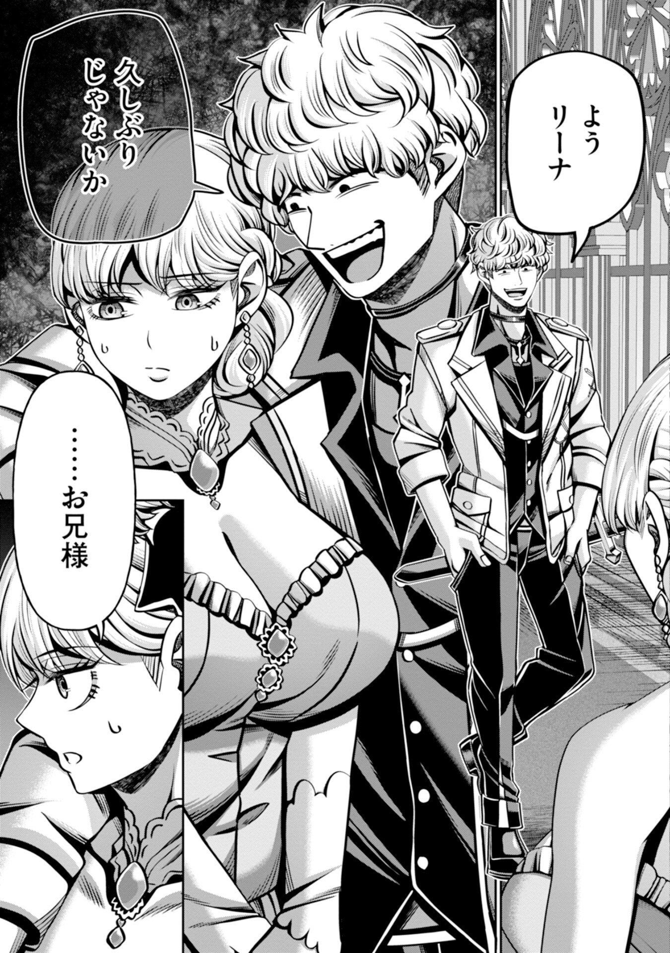 Henkyou no Majutsushi, Satori wo Hiraki Daikenja to Naru Chapter 4 25ページ