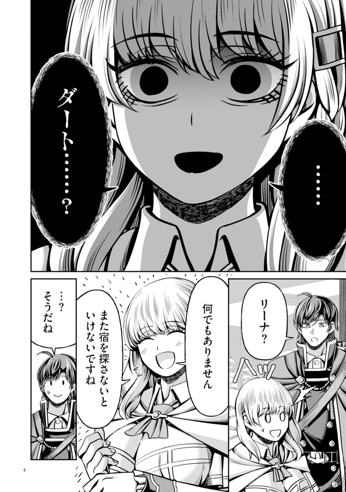 Henkyou no Majutsushi, Satori wo Hiraki Daikenja to Naru Chapter 4 4ページ