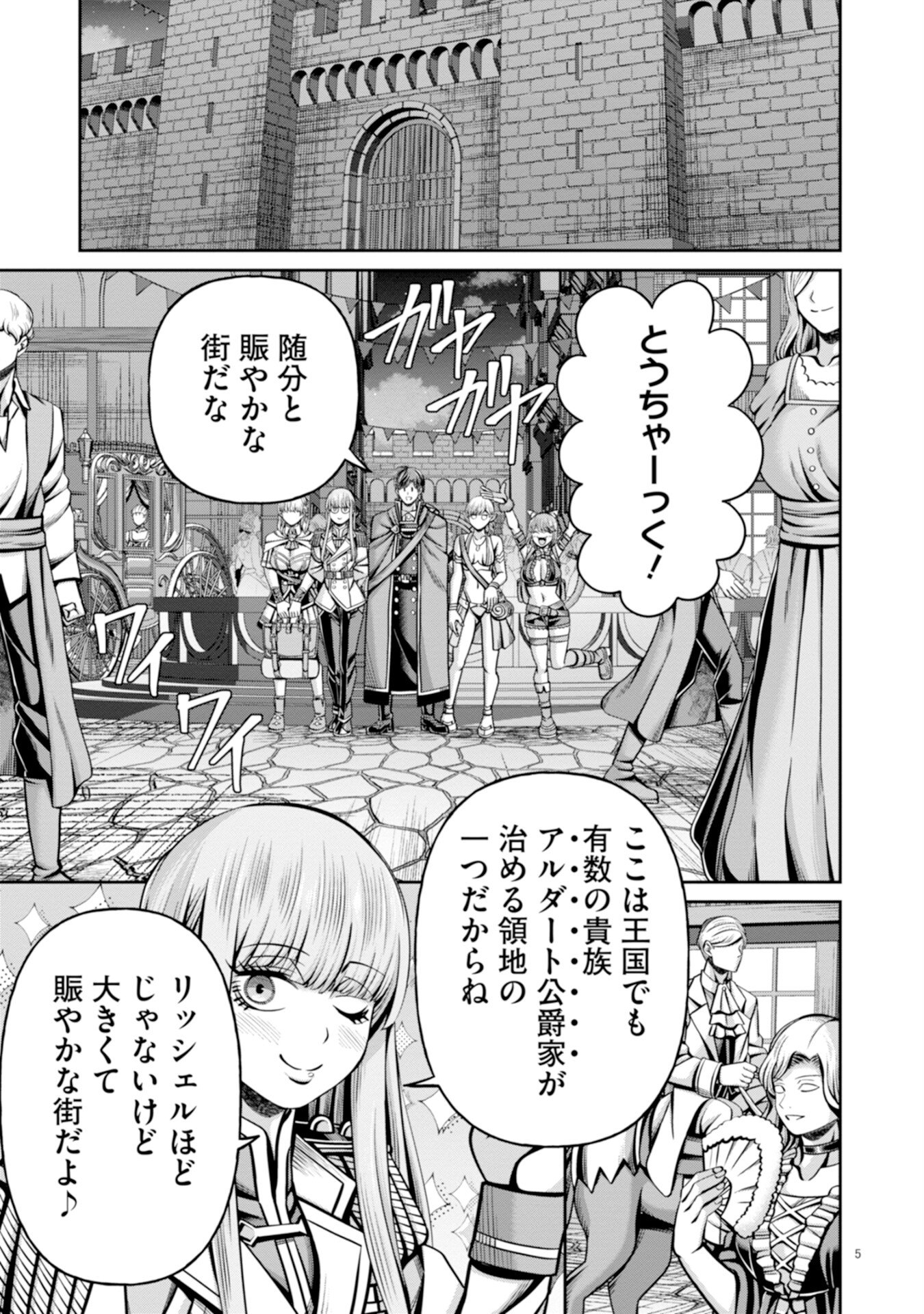 Henkyou no Majutsushi, Satori wo Hiraki Daikenja to Naru Chapter 4 5ページ