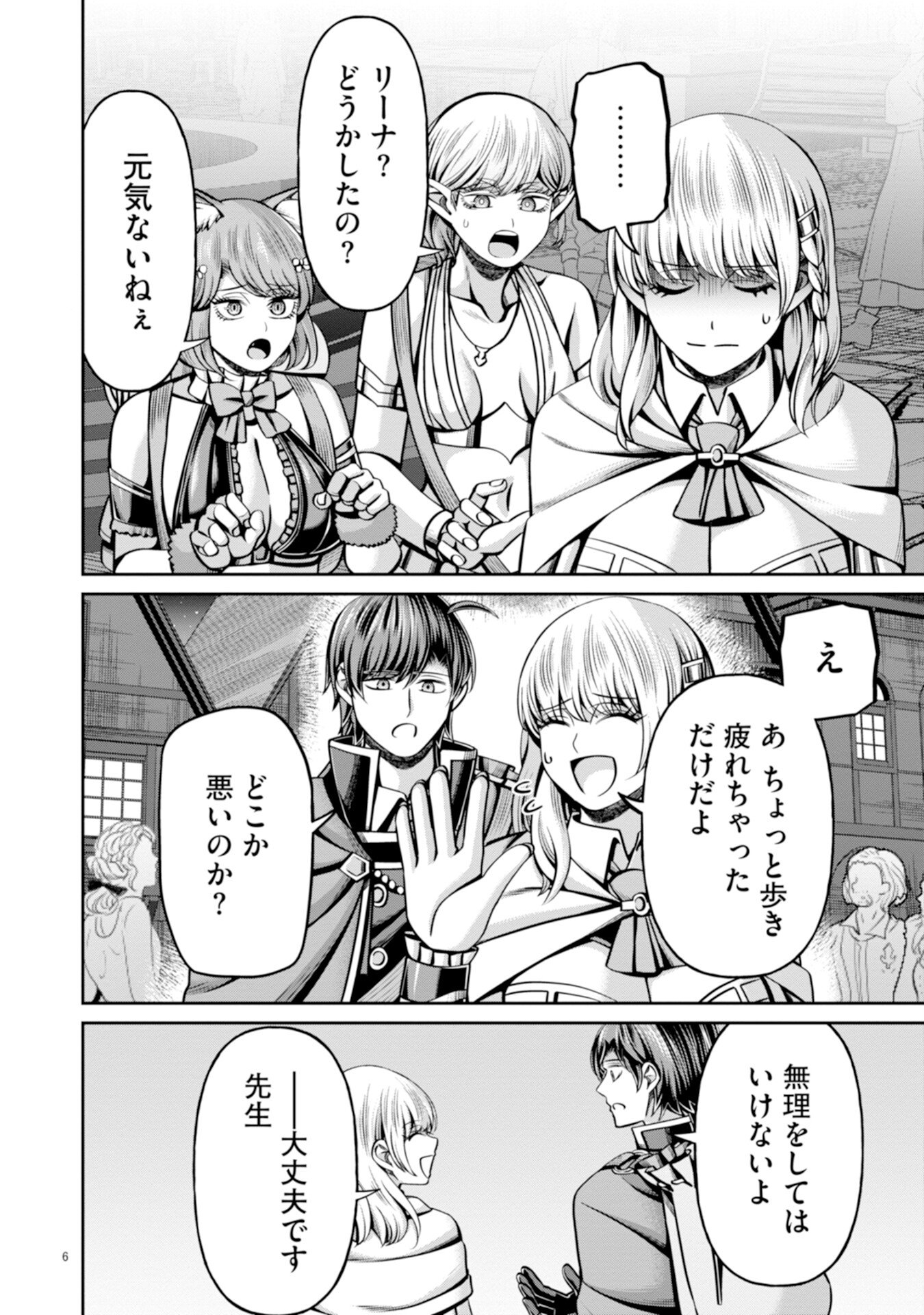 Henkyou no Majutsushi, Satori wo Hiraki Daikenja to Naru Chapter 4 6ページ