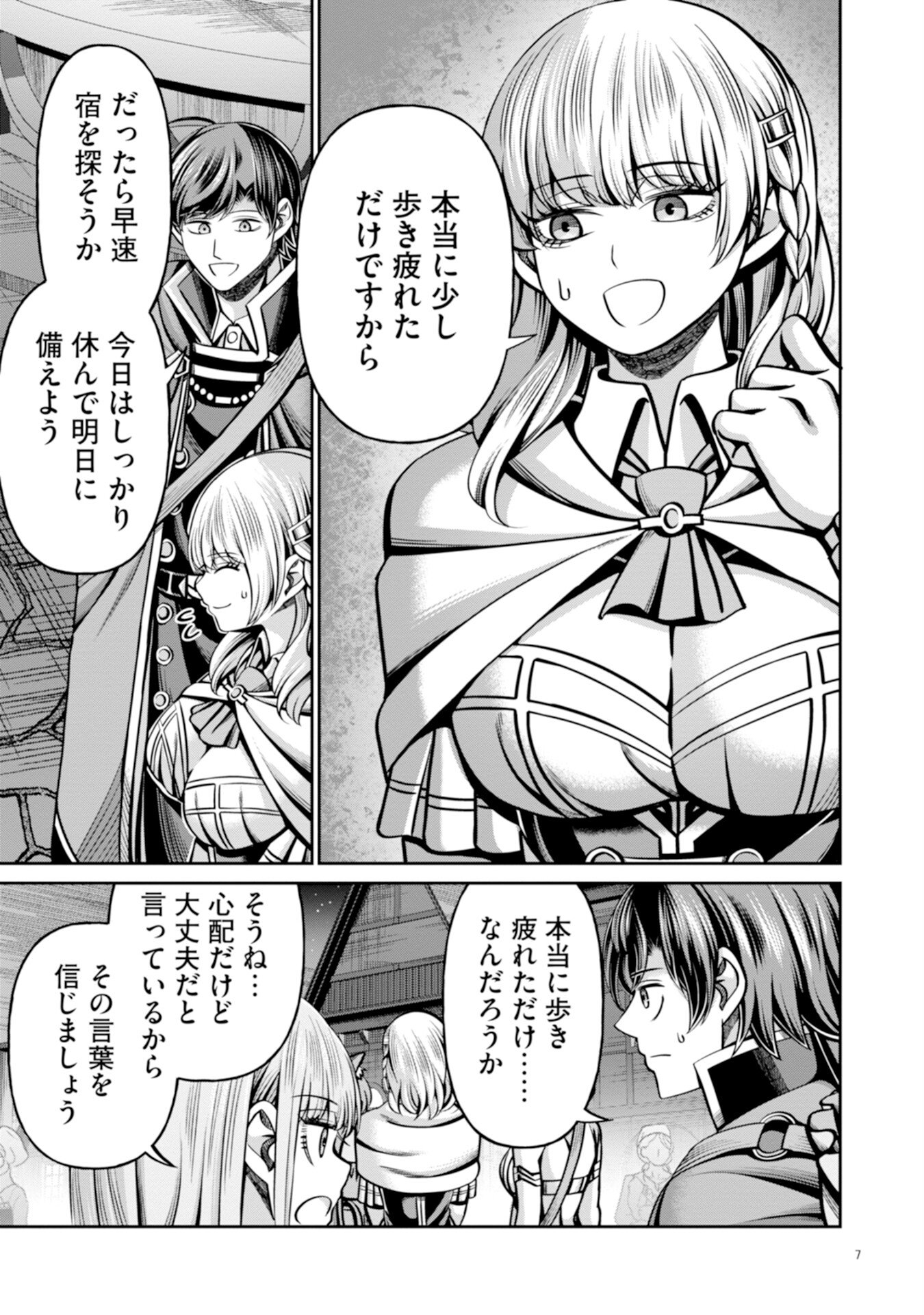 Henkyou no Majutsushi, Satori wo Hiraki Daikenja to Naru Chapter 4 7ページ