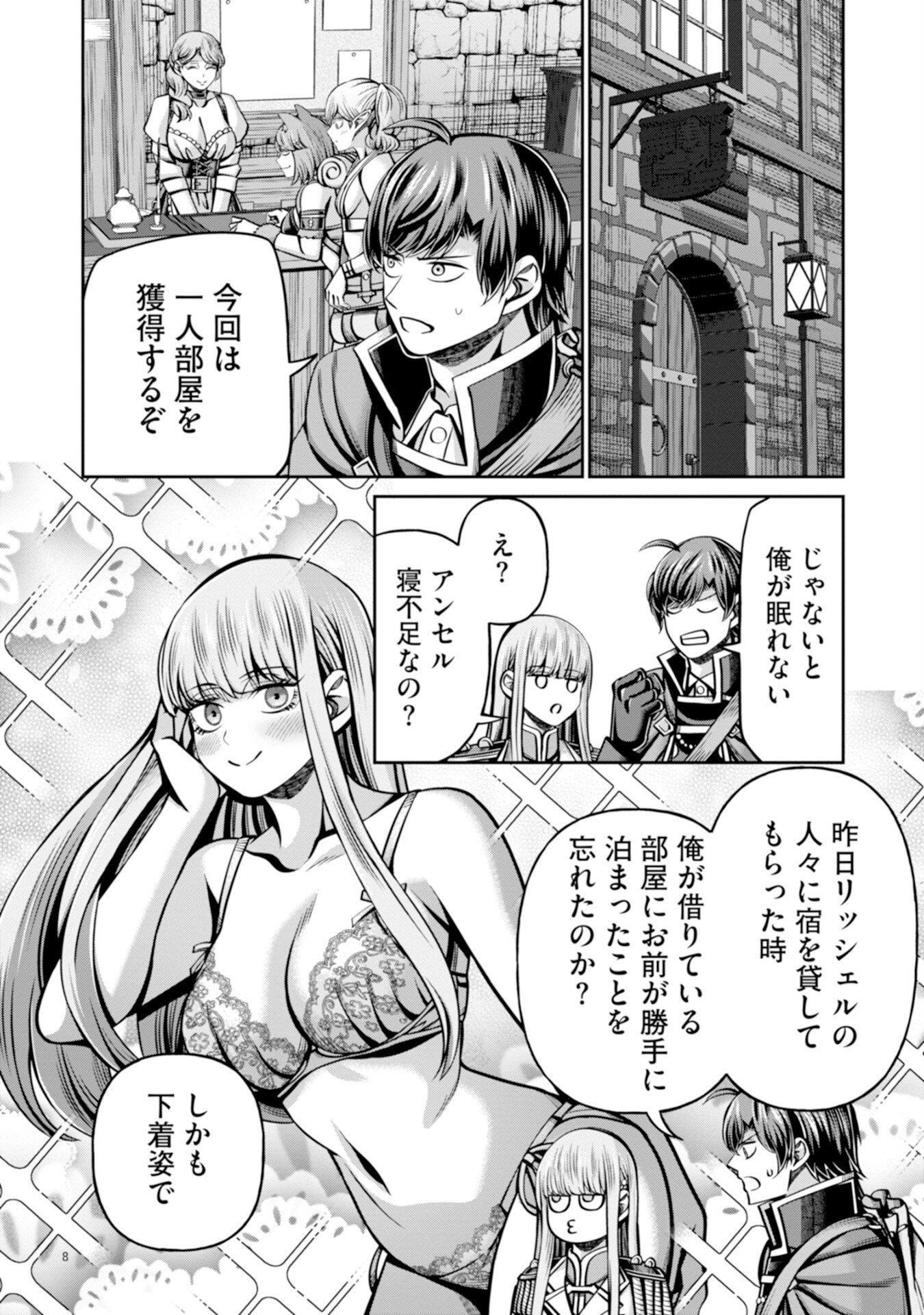 Henkyou no Majutsushi, Satori wo Hiraki Daikenja to Naru Chapter 4 8ページ