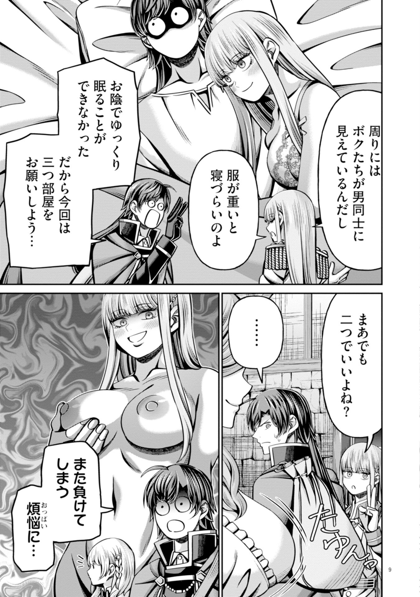 Henkyou no Majutsushi, Satori wo Hiraki Daikenja to Naru Chapter 4 9ページ