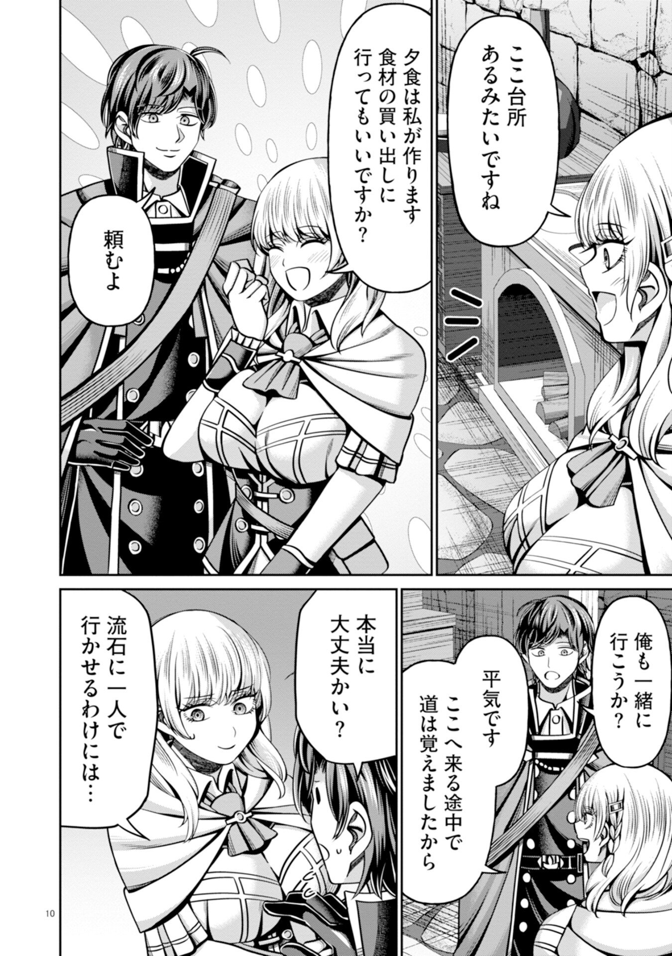 Henkyou no Majutsushi, Satori wo Hiraki Daikenja to Naru Chapter 4 10ページ