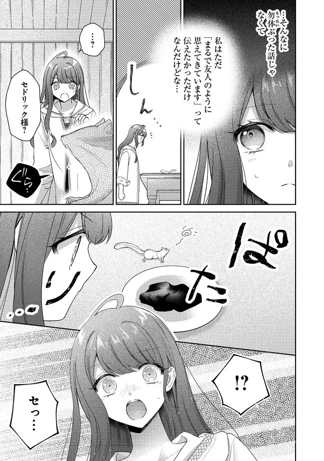 Risu ni Natte Shimatta Kon'yakusha ga, Kegirai Shiteita Hazu no Watashi ni Tasuke o Motomete Kimashita. Chapter 11.2 10ページ