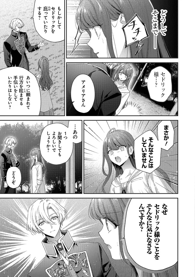 Risu ni Natte Shimatta Kon'yakusha ga, Kegirai Shiteita Hazu no Watashi ni Tasuke o Motomete Kimashita. Chapter 11.3 4ページ